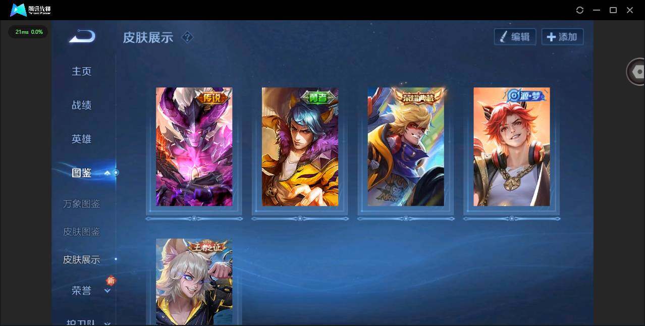 WZCMW3354906王者荣耀账号详情图4