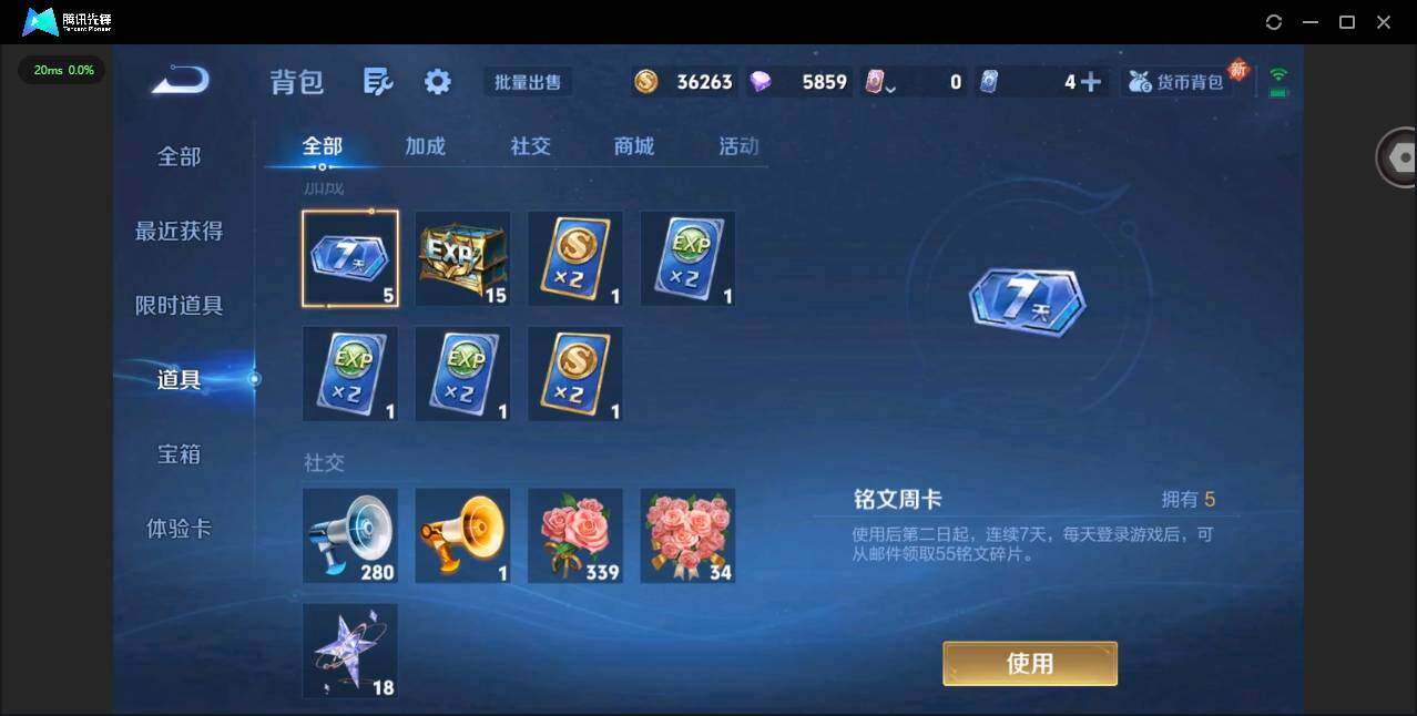 WZCMW3354906王者荣耀账号详情图15