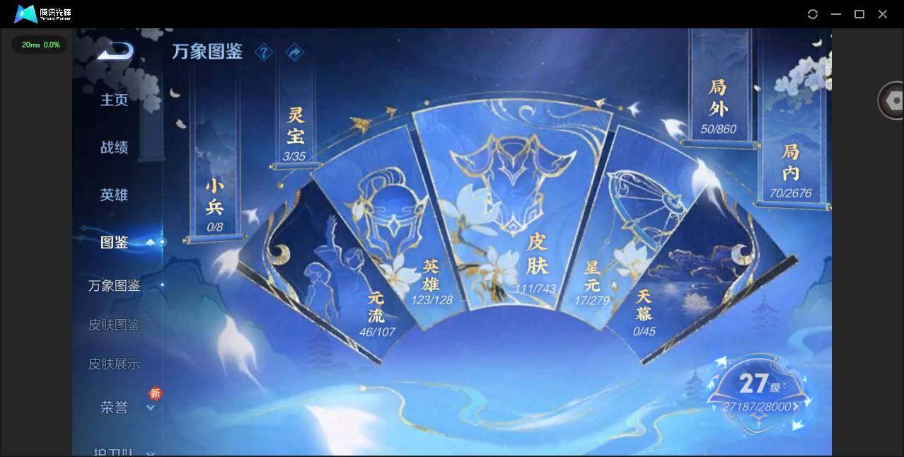 WZCMW3354906王者荣耀账号详情图3