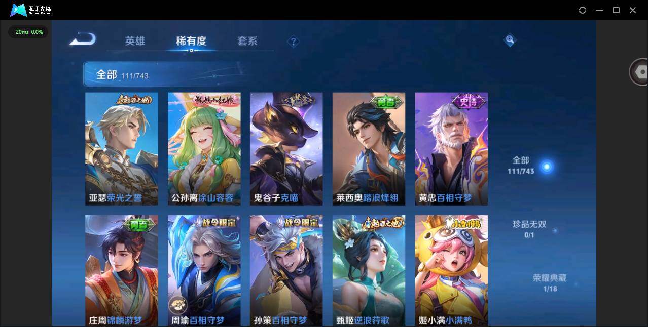 WZCMW3354906王者荣耀账号详情图13