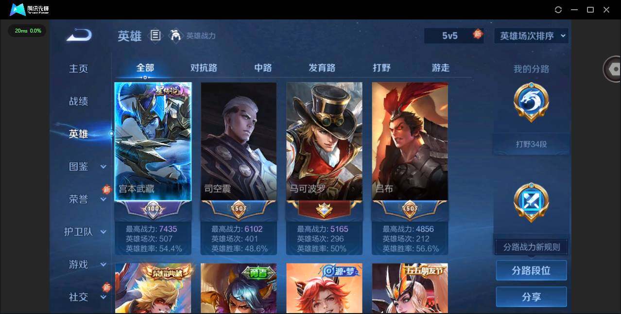 WZCMW3354906王者荣耀账号详情图5