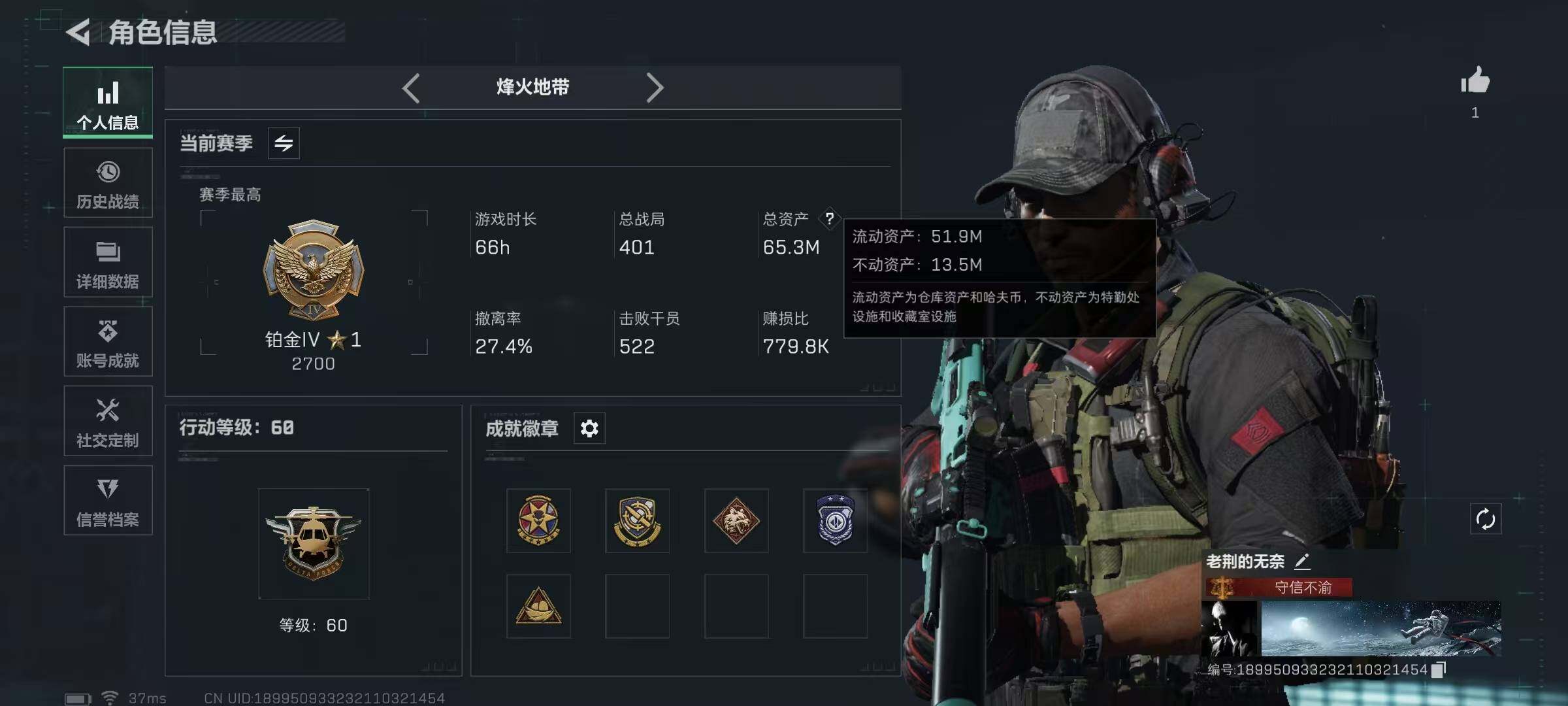 SJZEY343823三角洲行动账号详情图3