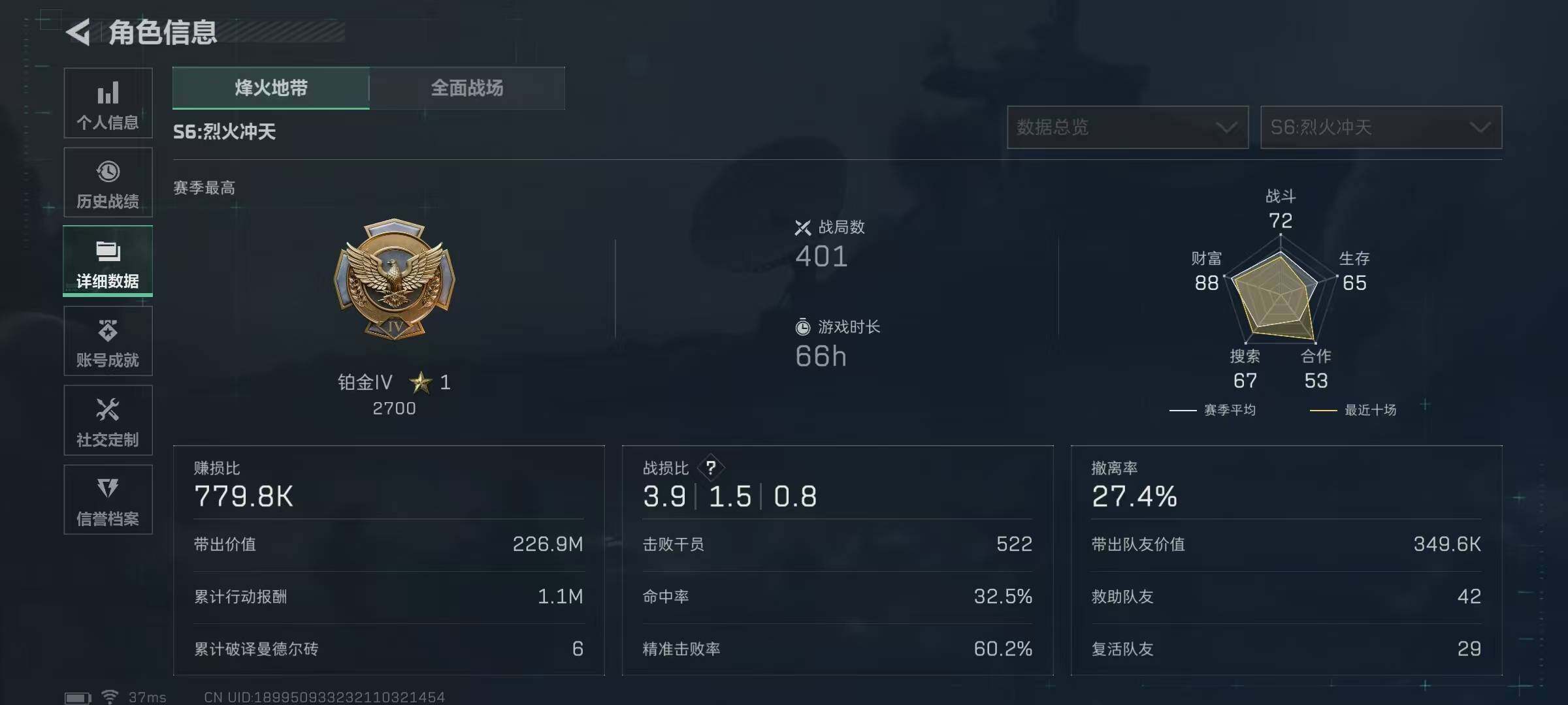 SJZEY343823三角洲行动账号详情图4