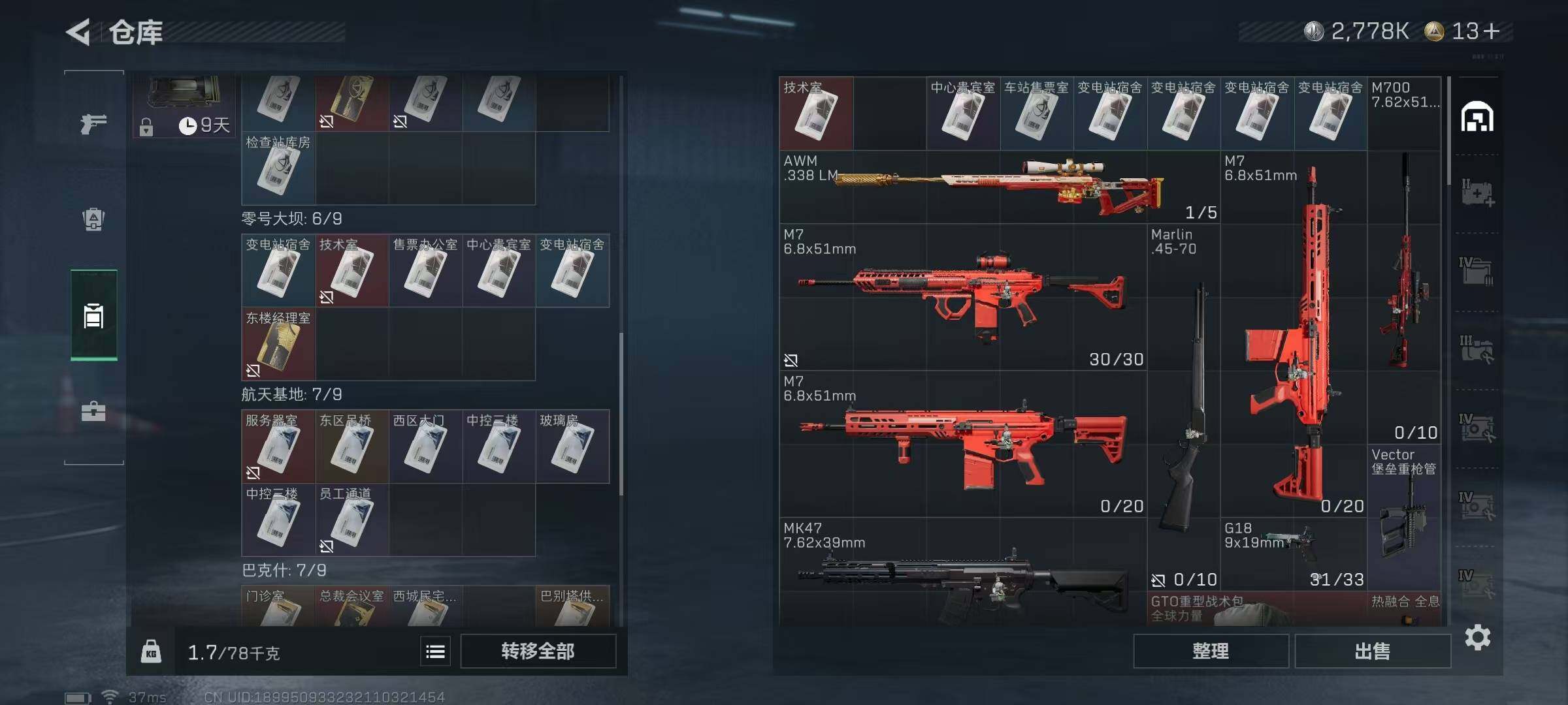 SJZEY343823三角洲行动账号详情图6