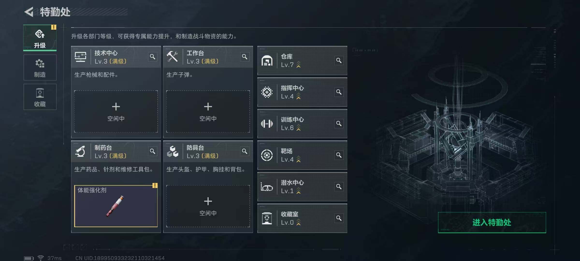 SJZEY343823三角洲行动账号详情图10