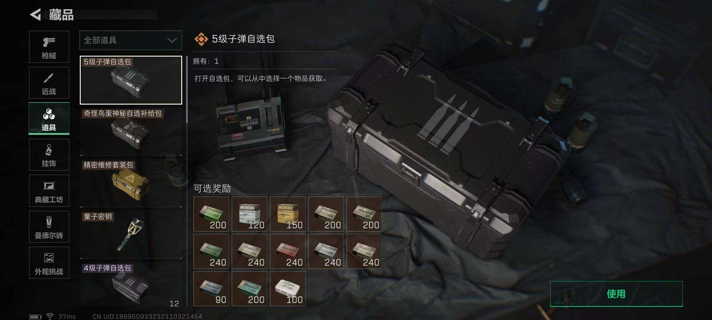 SJZEY343823三角洲行动账号详情图12