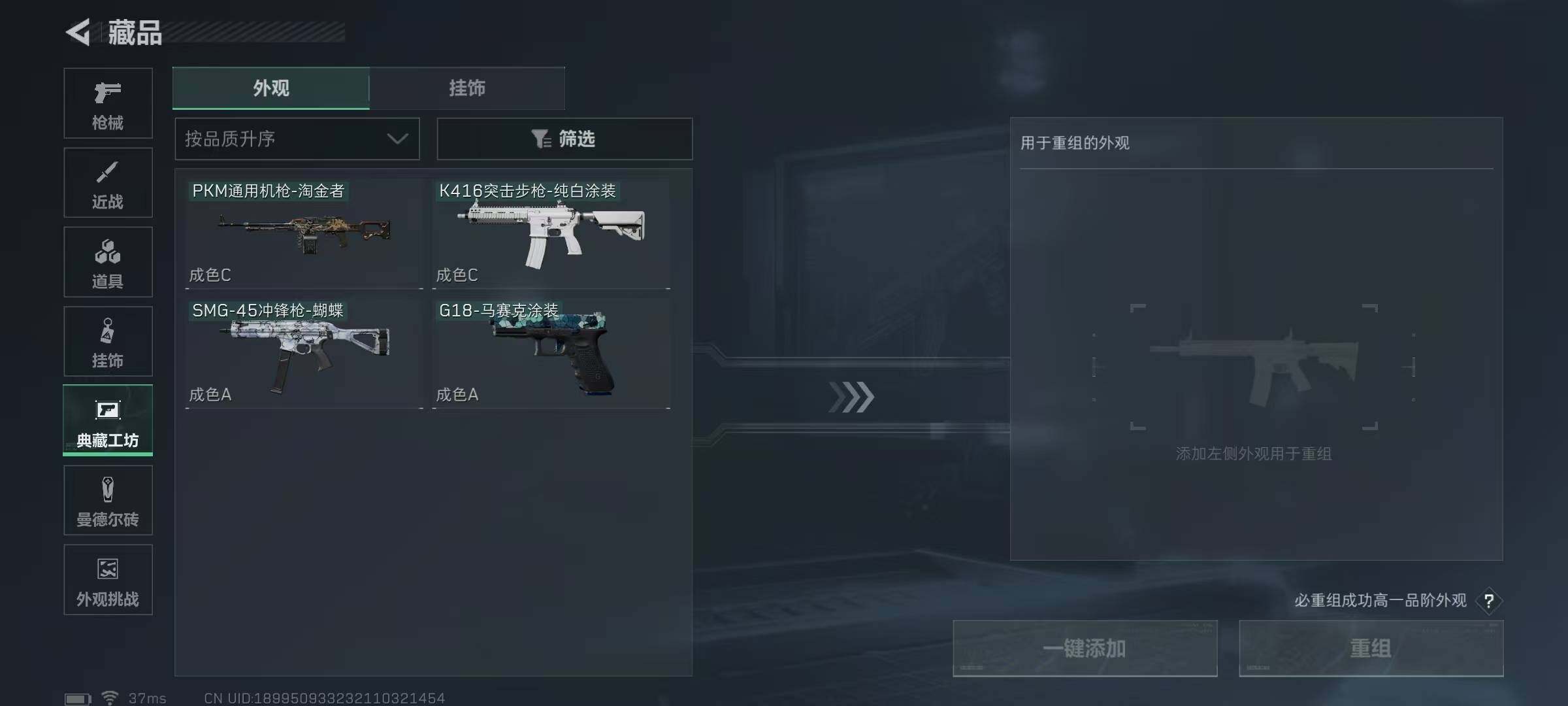 SJZEY343823三角洲行动账号详情图14