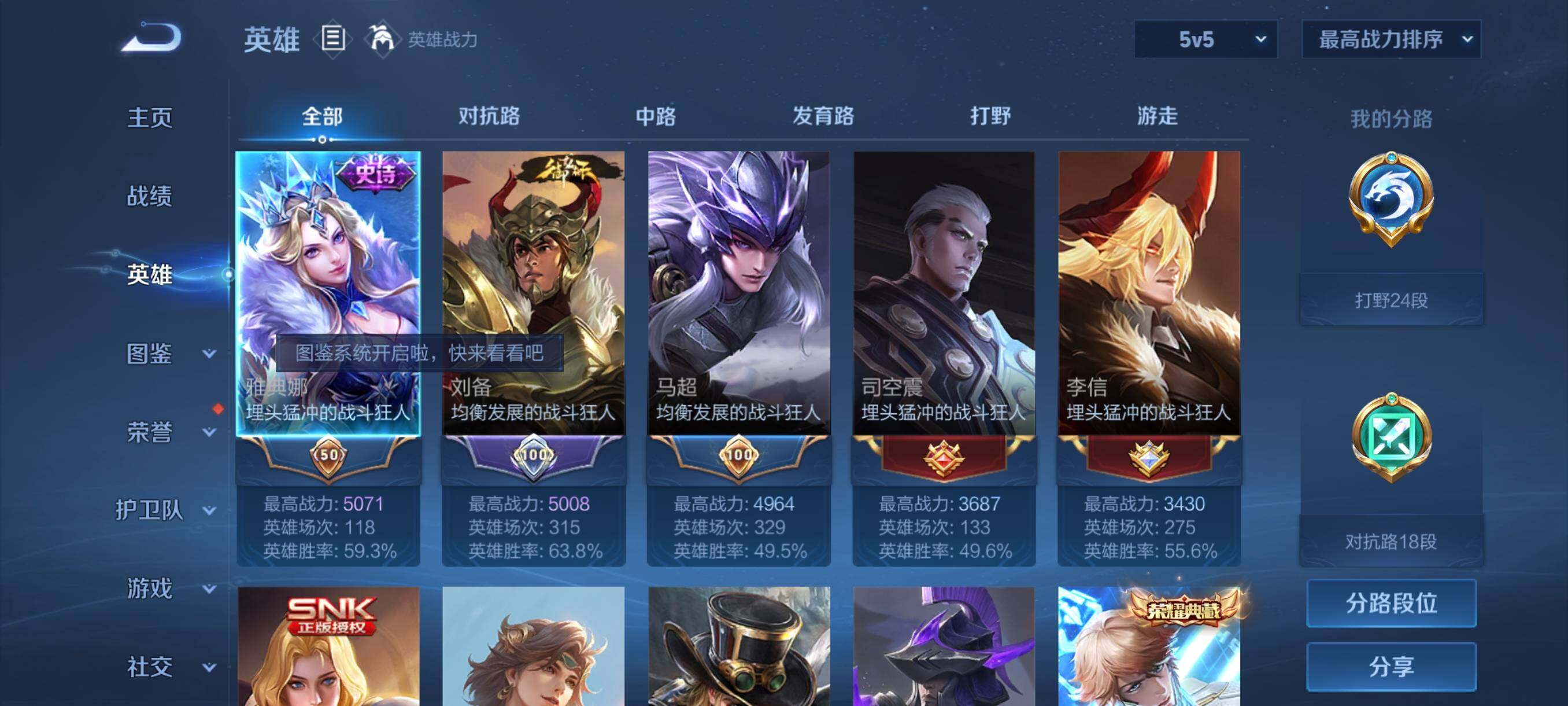 WZJZ3329305王者荣耀账号详情图6 WZJZ3329305王者荣耀账号详情图6