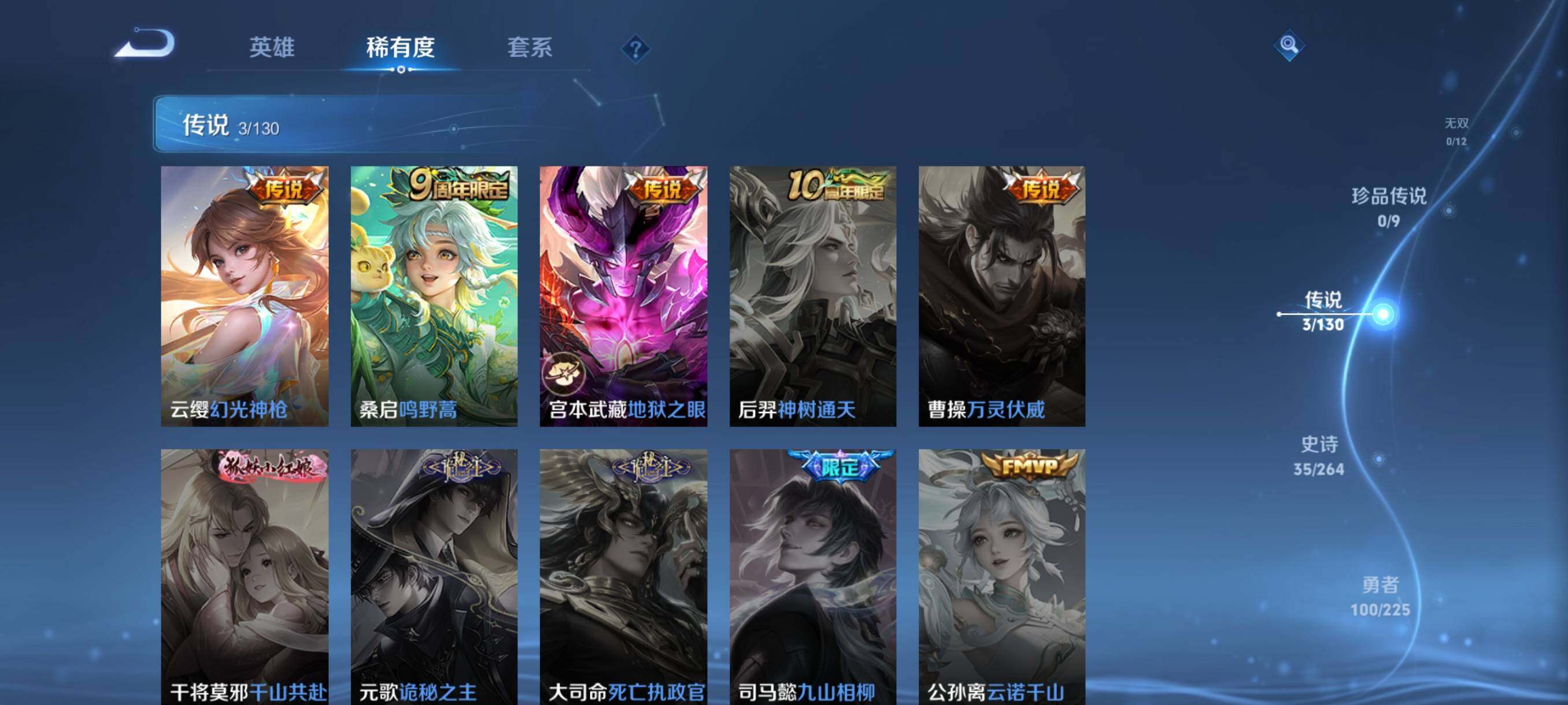 WZJZ3329305王者荣耀账号详情图10 WZJZ3329305王者荣耀账号详情图10