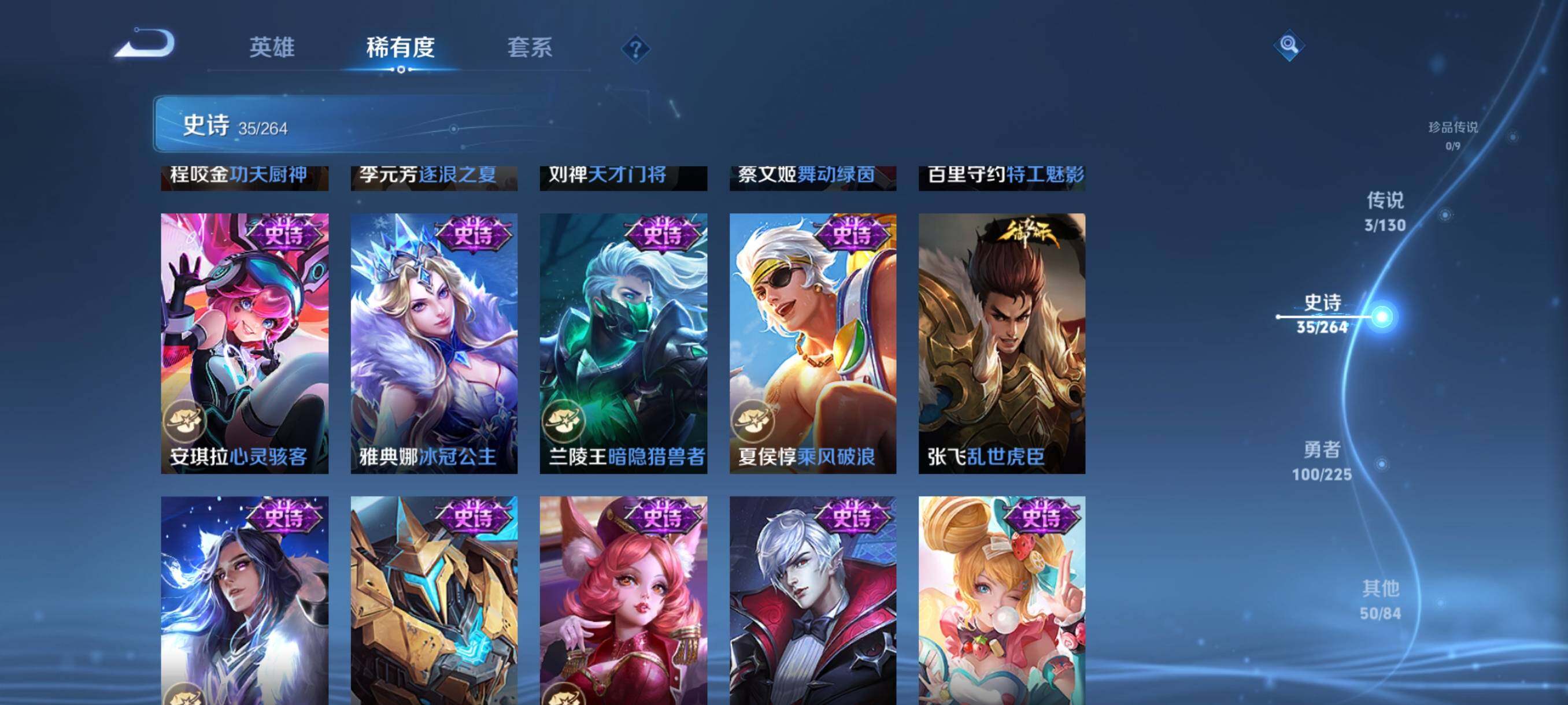 WZJZ3329305王者荣耀账号详情图11 WZJZ3329305王者荣耀账号详情图11