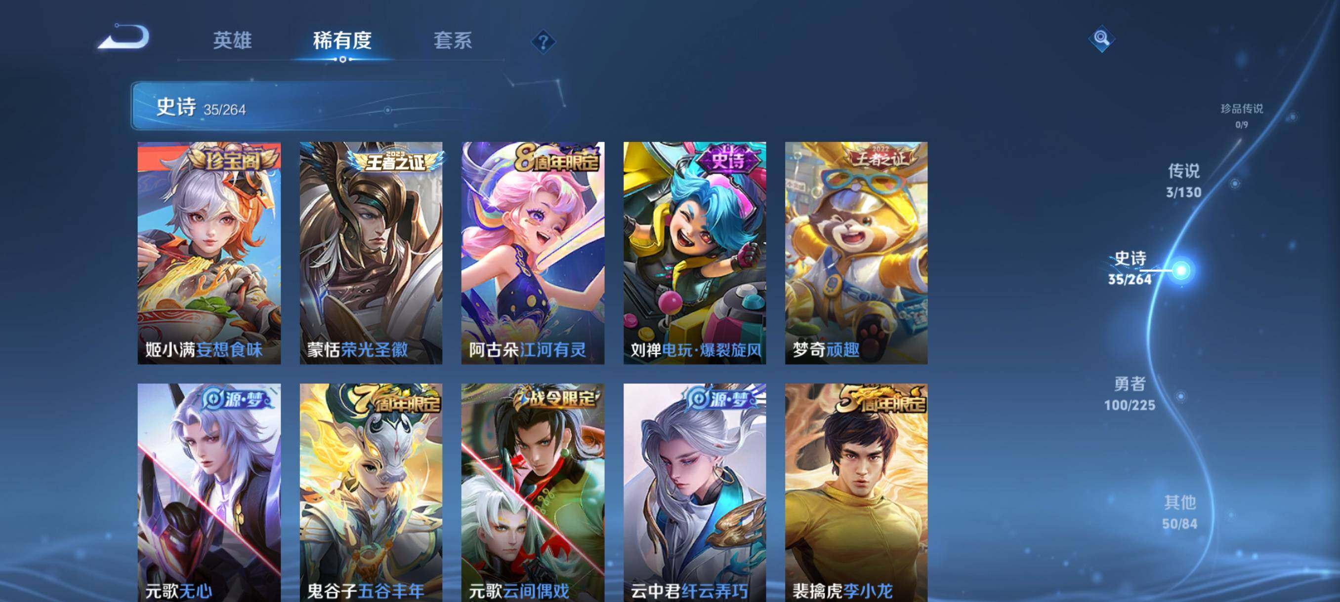 WZJZ3329305王者荣耀账号详情图13 WZJZ3329305王者荣耀账号详情图13