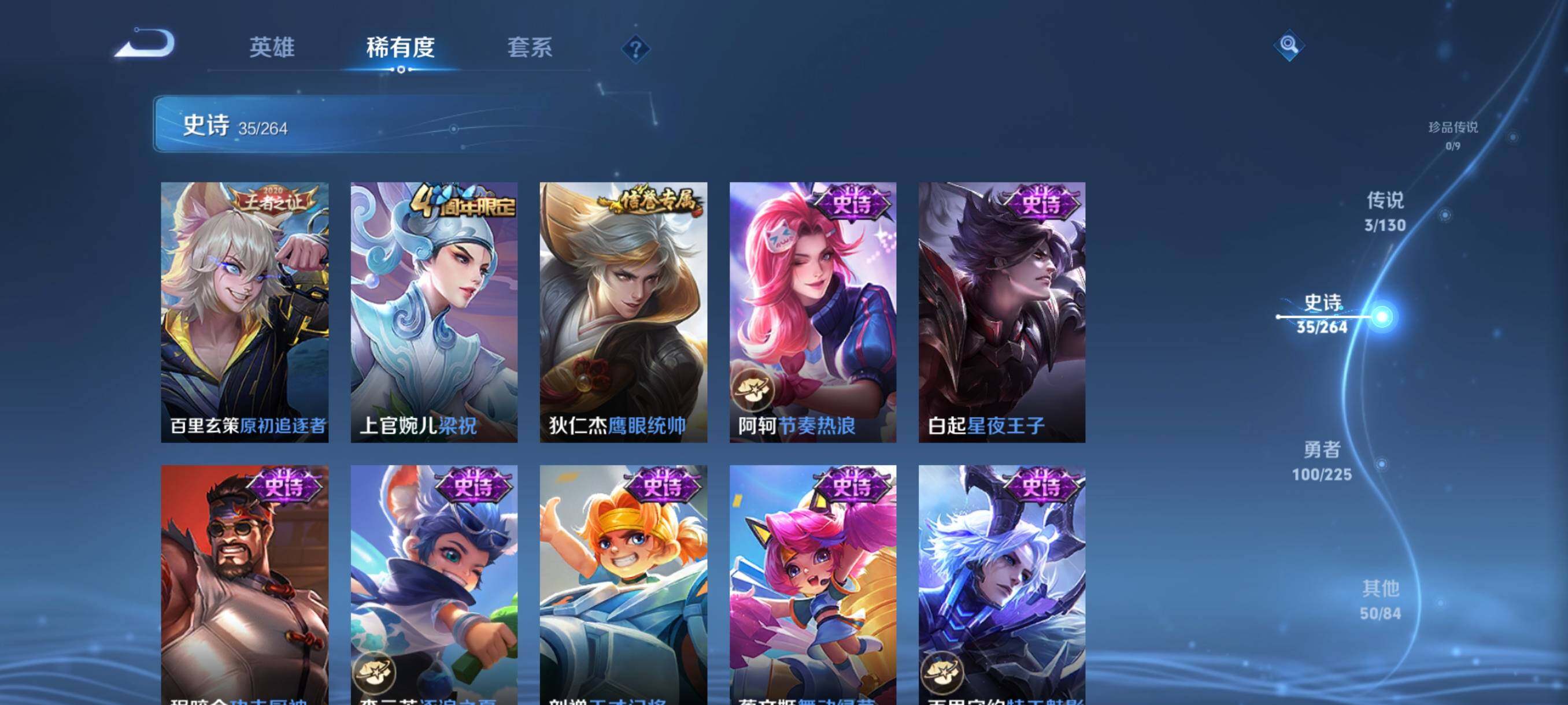 WZJZ3329305王者荣耀账号详情图12 WZJZ3329305王者荣耀账号详情图12