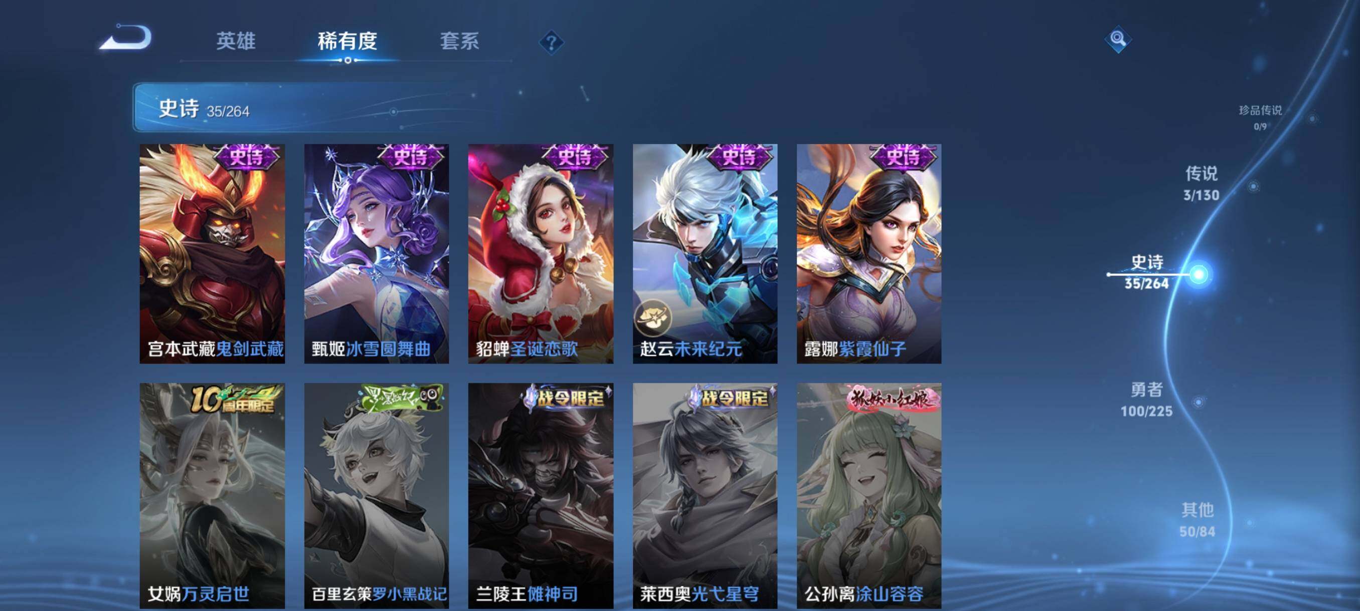 WZJZ3329305王者荣耀账号详情图14 WZJZ3329305王者荣耀账号详情图14