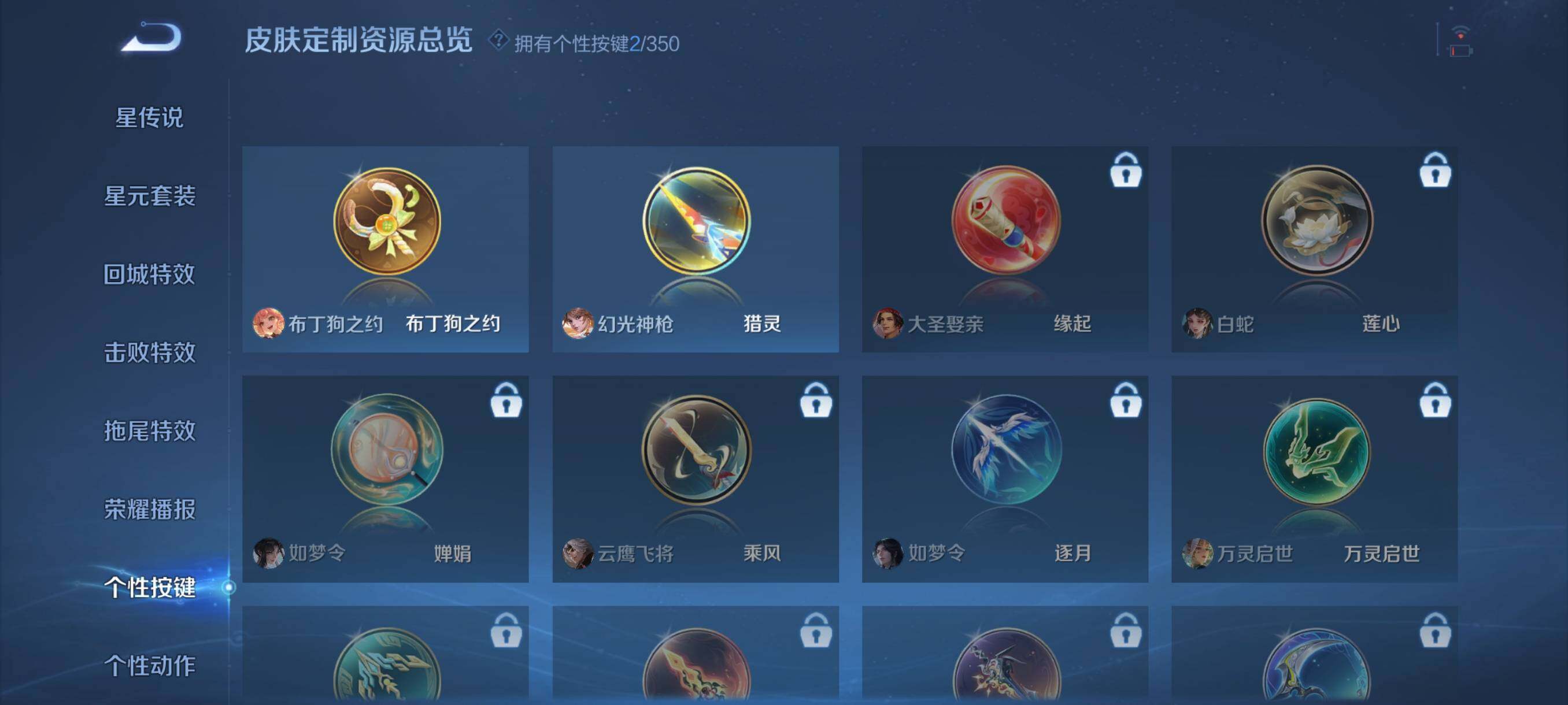 WZJZ3329305王者荣耀账号详情图15 WZJZ3329305王者荣耀账号详情图15