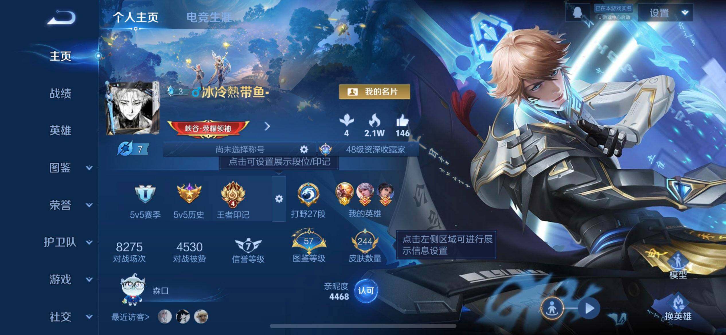 WZQM3343944王者荣耀账号详情图3