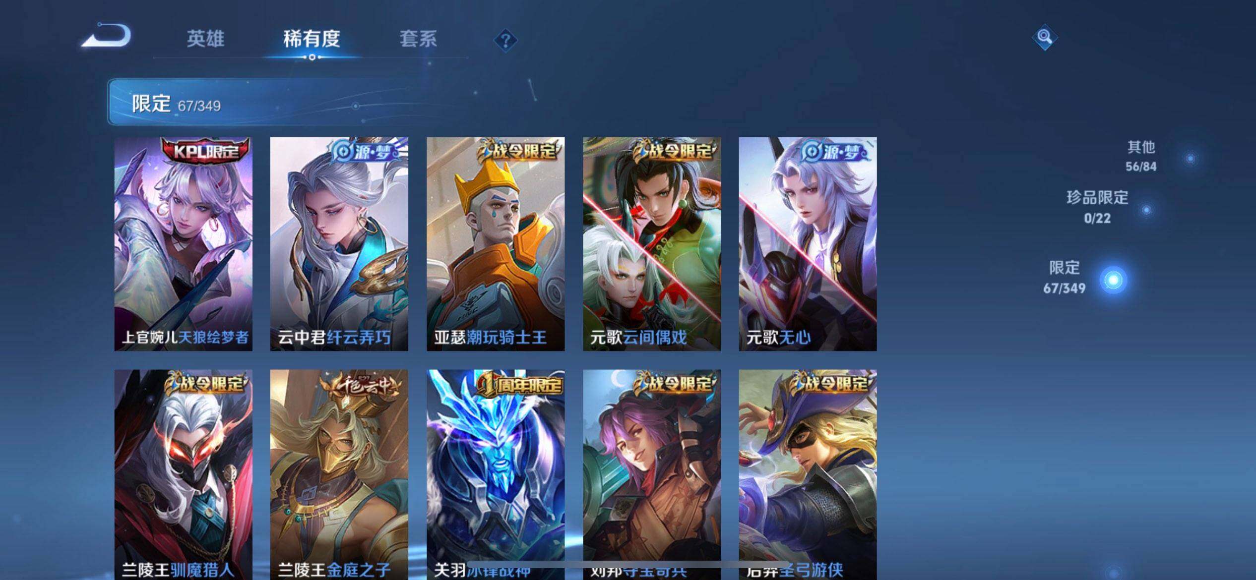 WZQM3343944王者荣耀账号详情图5