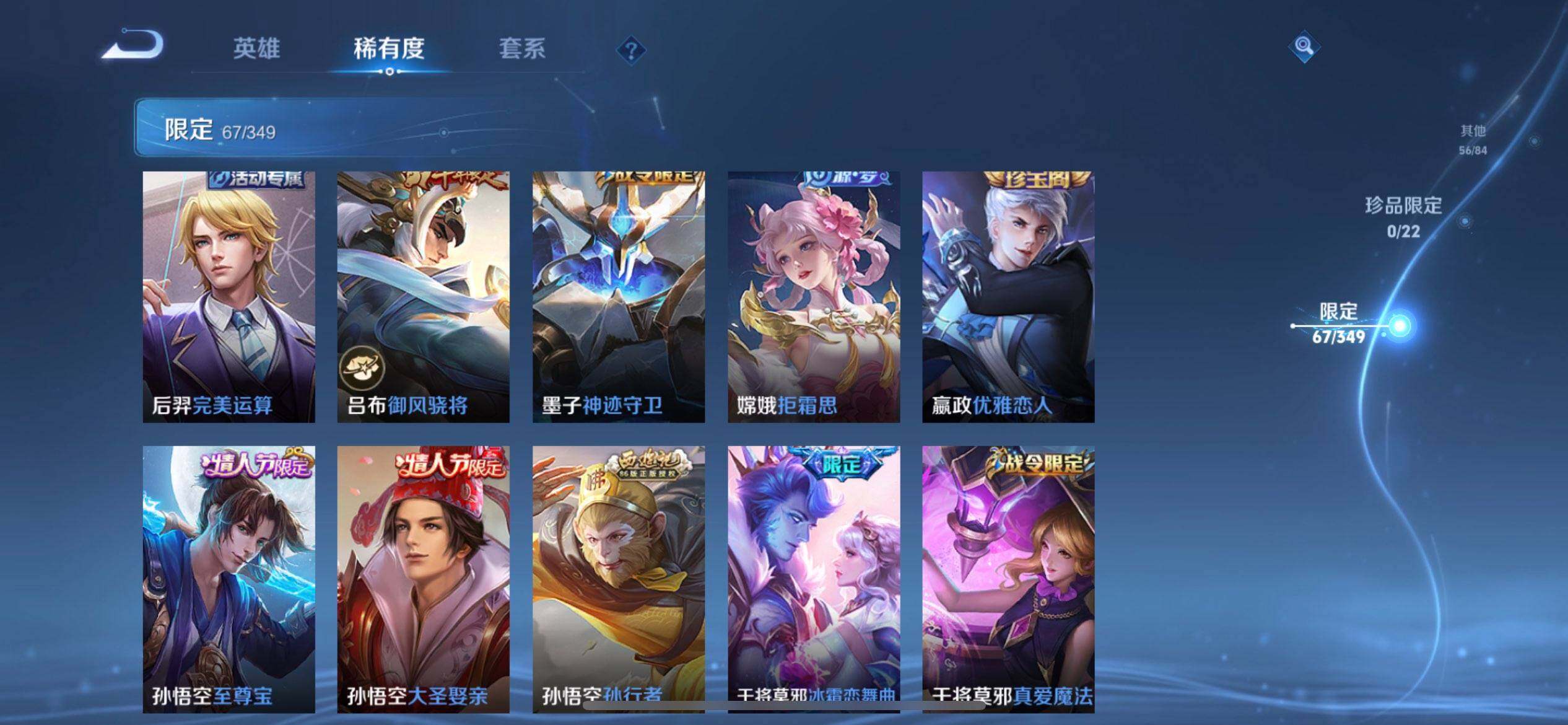 WZQM3343944王者荣耀账号详情图6