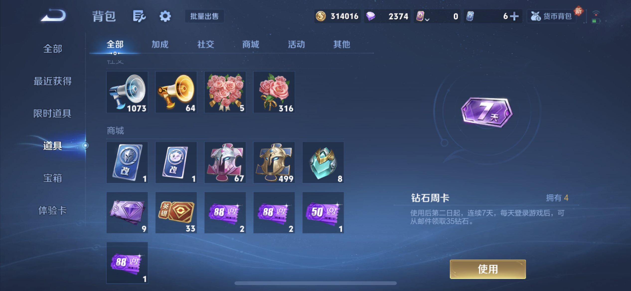 WZQM3343944王者荣耀账号详情图7