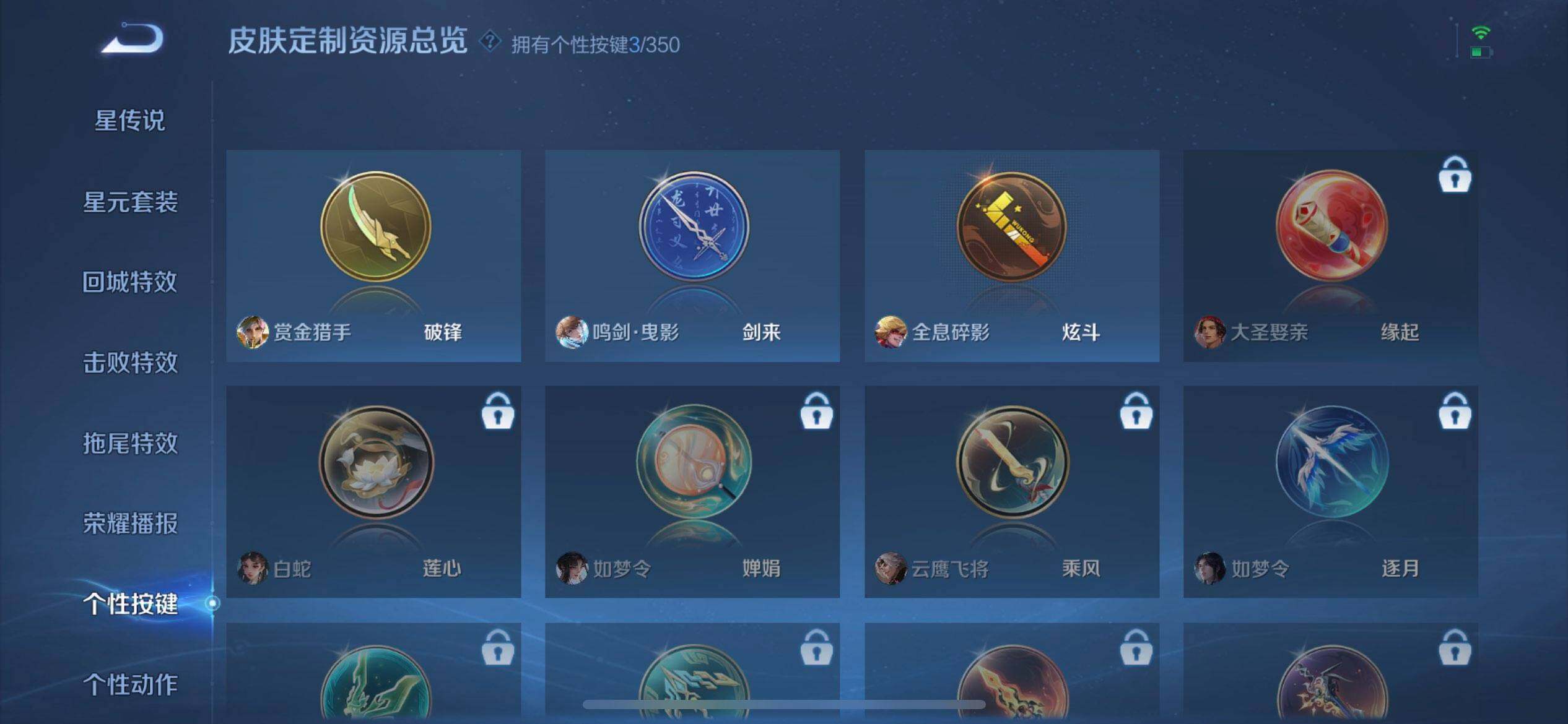 WZQM3343944王者荣耀账号详情图8