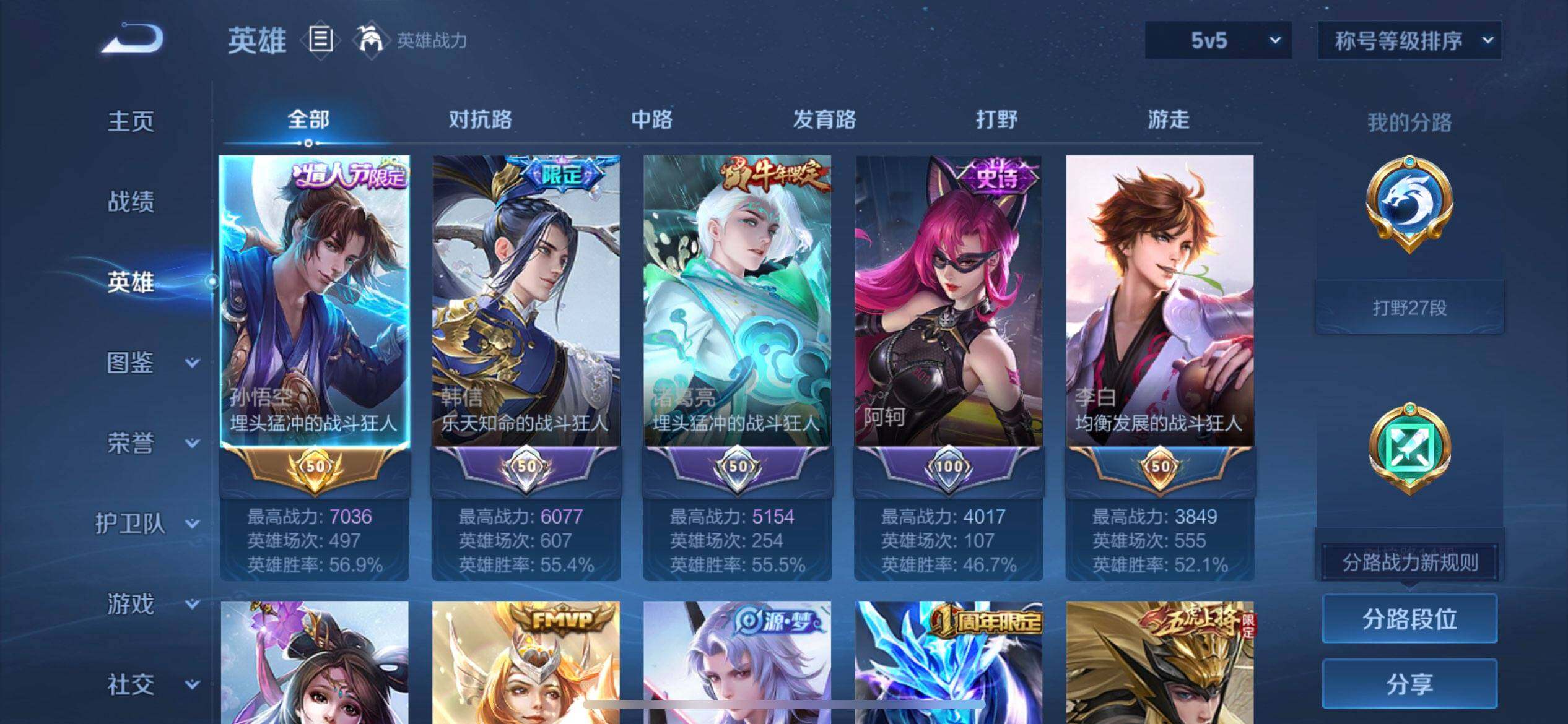 WZQM3343944王者荣耀账号详情图12