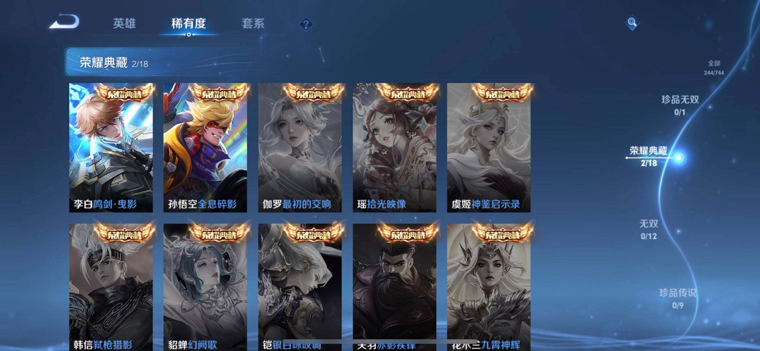 WZQM3343944王者荣耀账号详情图16