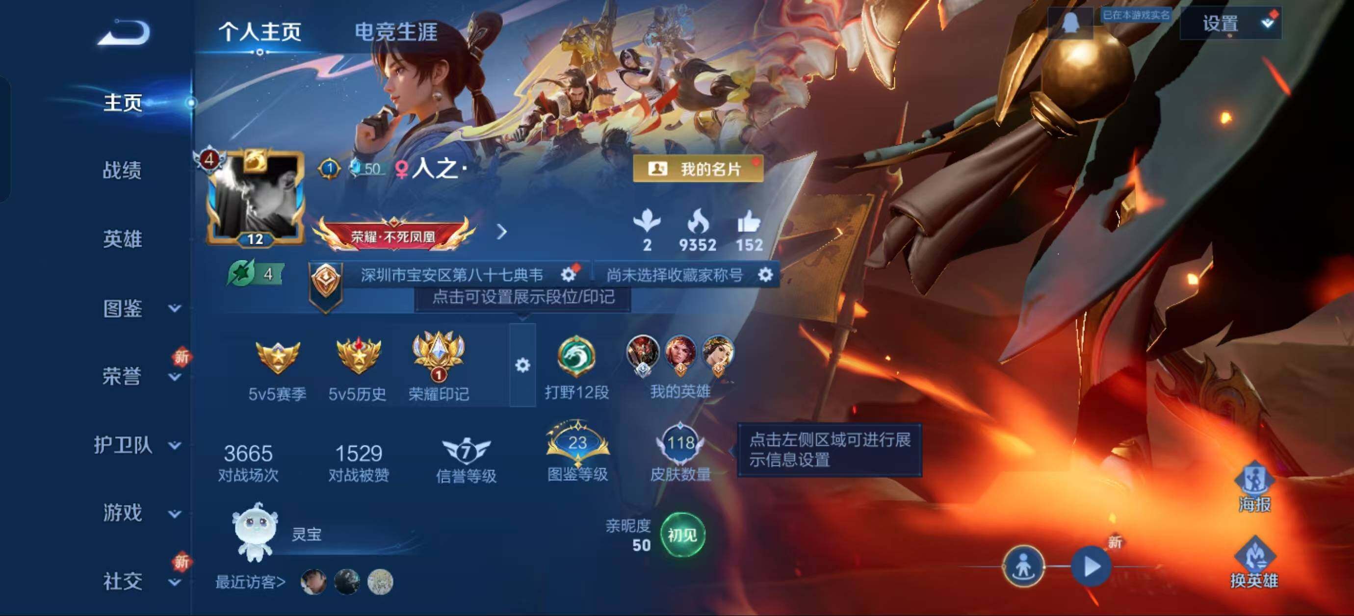 WZJZ3333815王者荣耀账号详情图4 WZJZ3333815王者荣耀账号详情图4