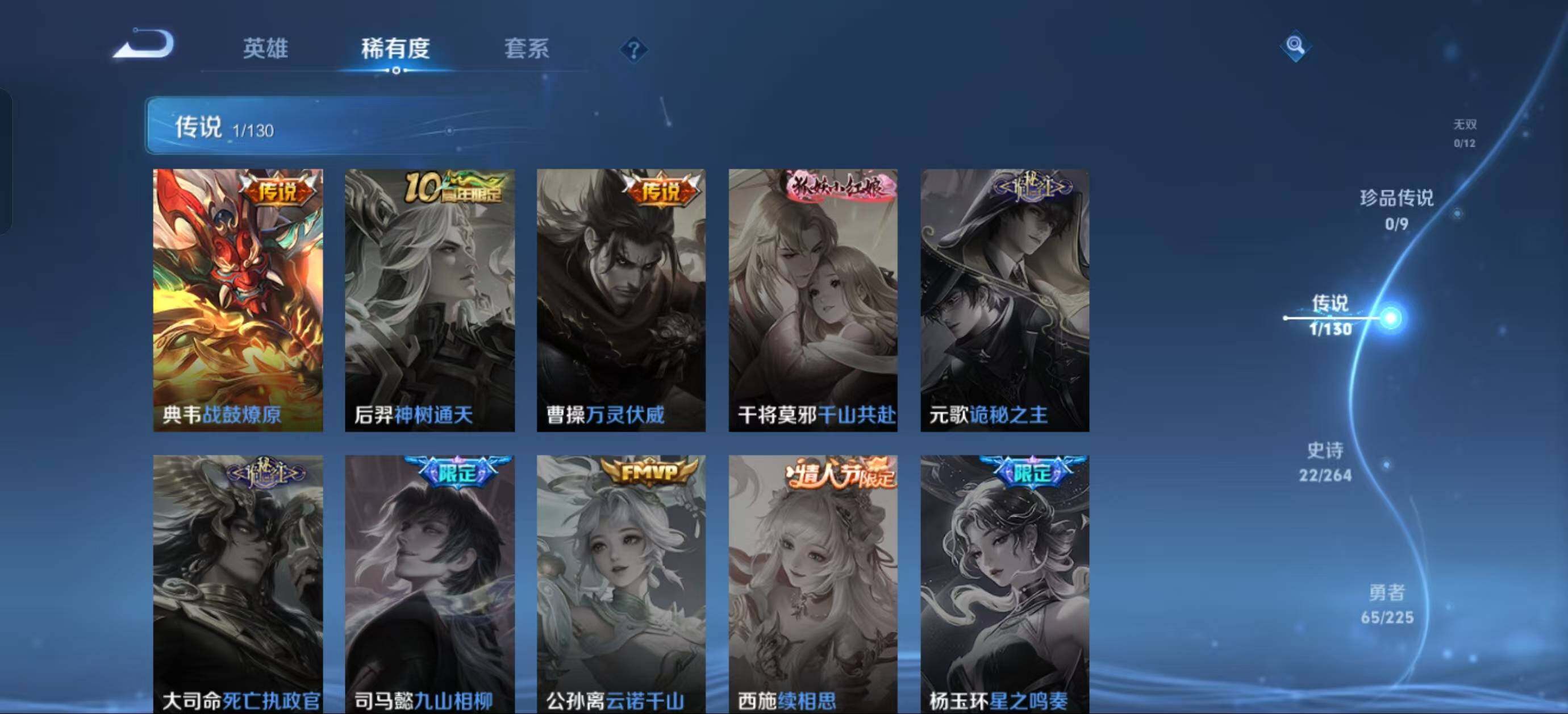 WZJZ3333815王者荣耀账号详情图6 WZJZ3333815王者荣耀账号详情图6