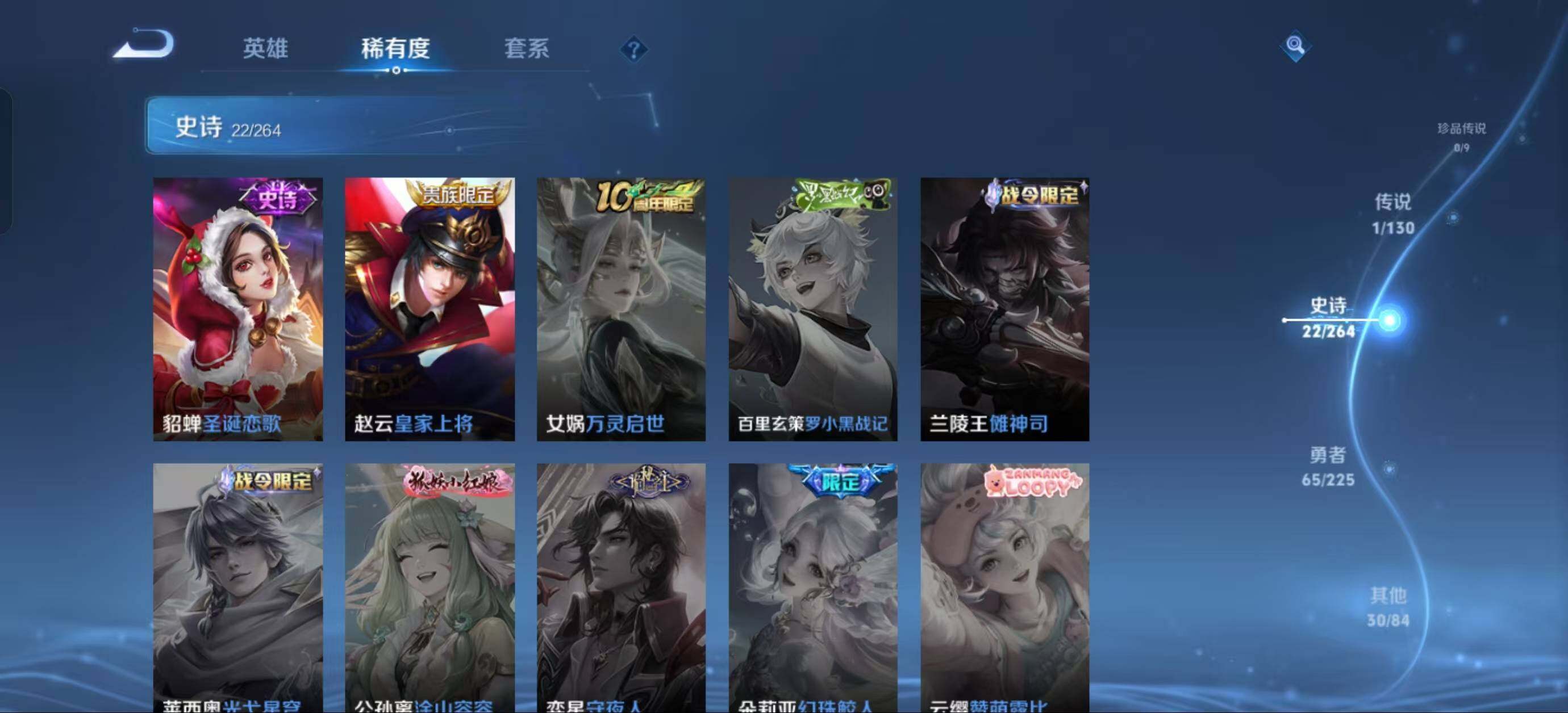 WZJZ3333815王者荣耀账号详情图7 WZJZ3333815王者荣耀账号详情图7