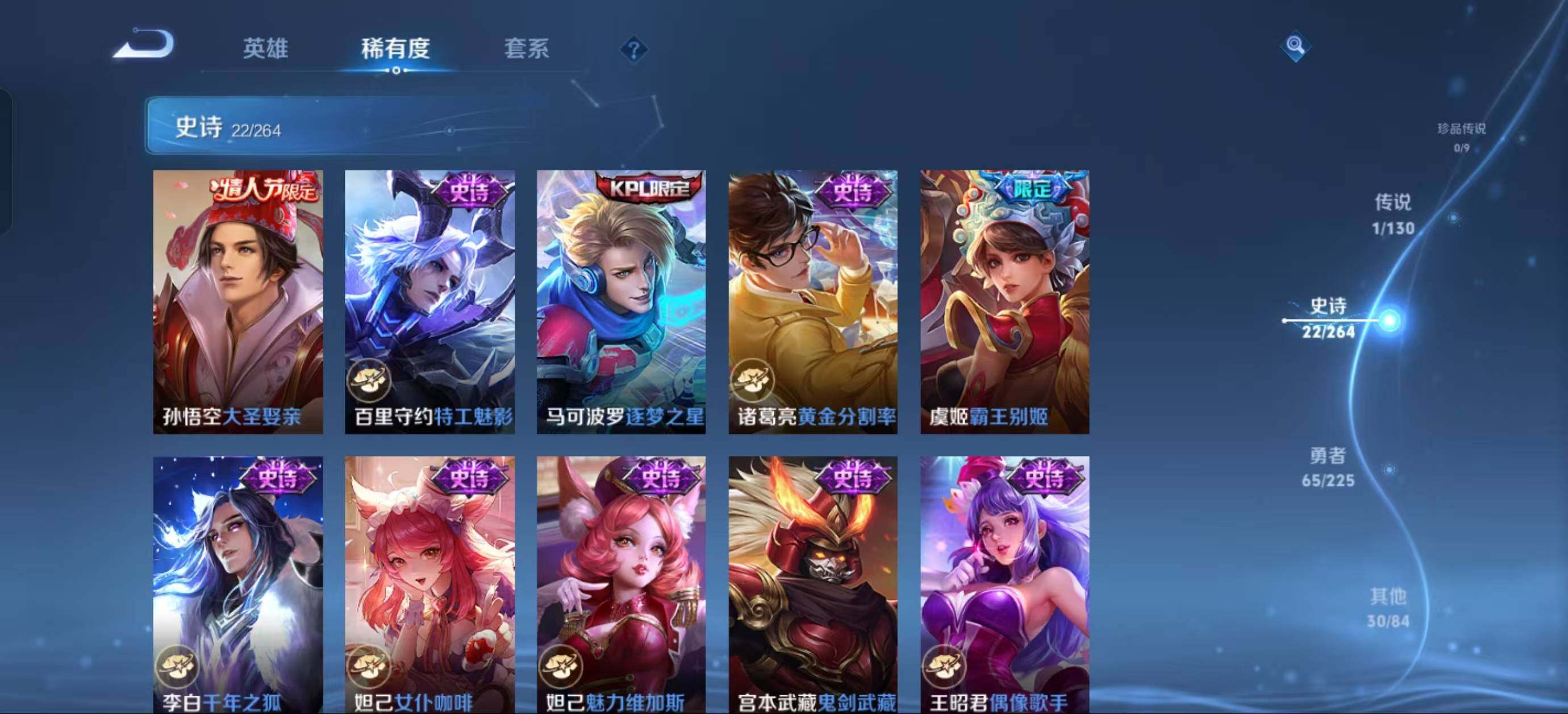 WZJZ3333815王者荣耀账号详情图8 WZJZ3333815王者荣耀账号详情图8