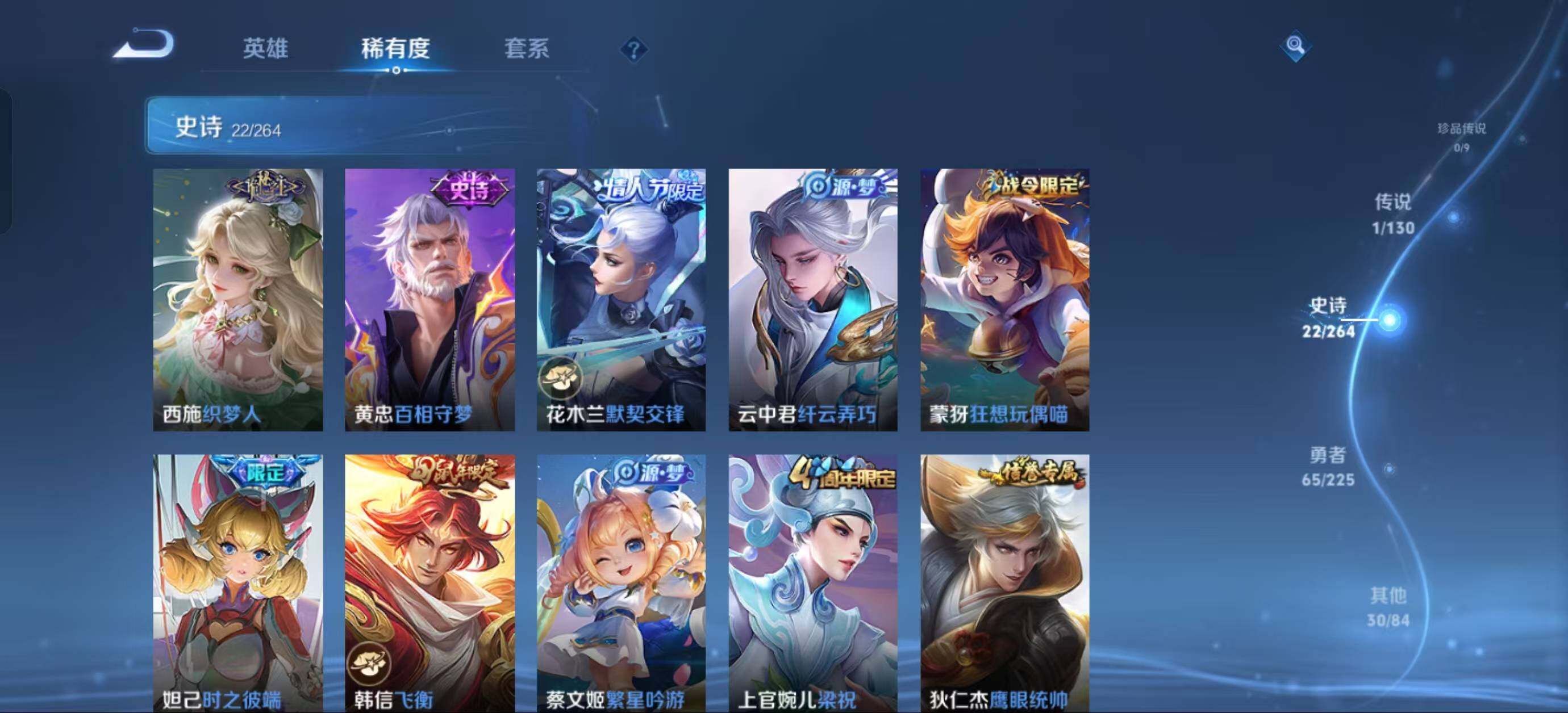 WZJZ3333815王者荣耀账号详情图9 WZJZ3333815王者荣耀账号详情图9