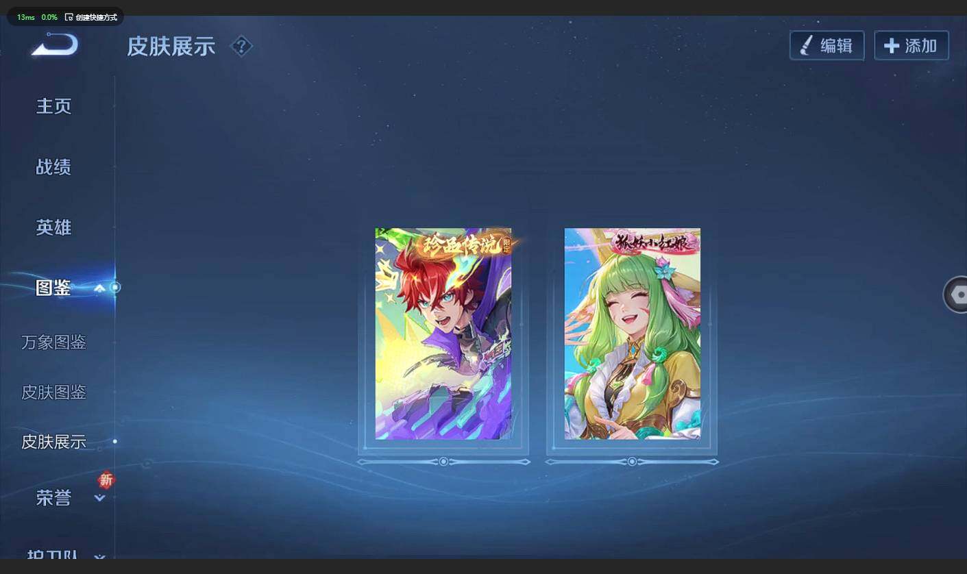 WZCMW3359658王者荣耀账号详情图4 WZCMW3359658王者荣耀账号详情图4