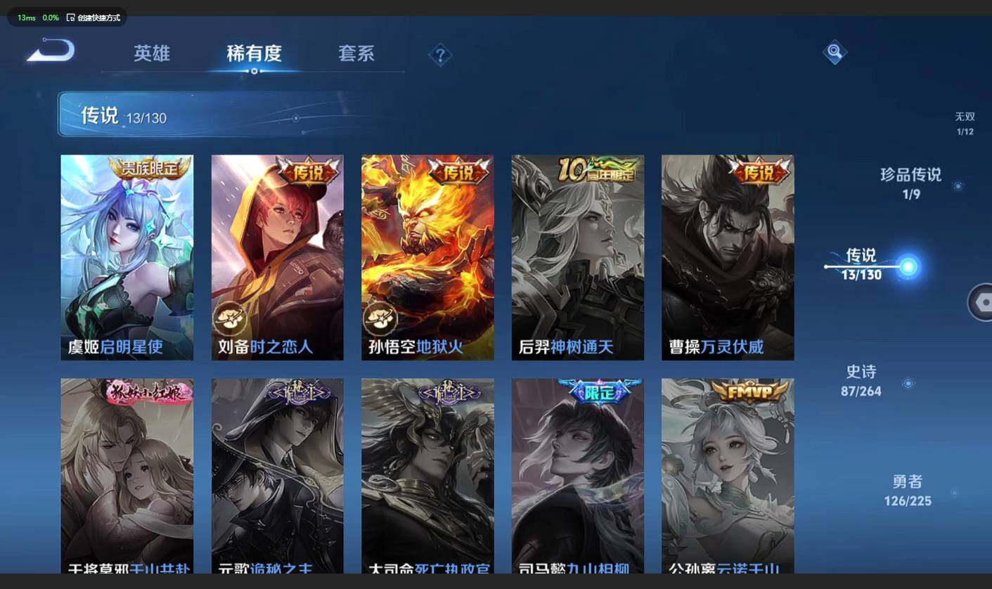 WZCMW3359658王者荣耀账号详情图12 WZCMW3359658王者荣耀账号详情图12