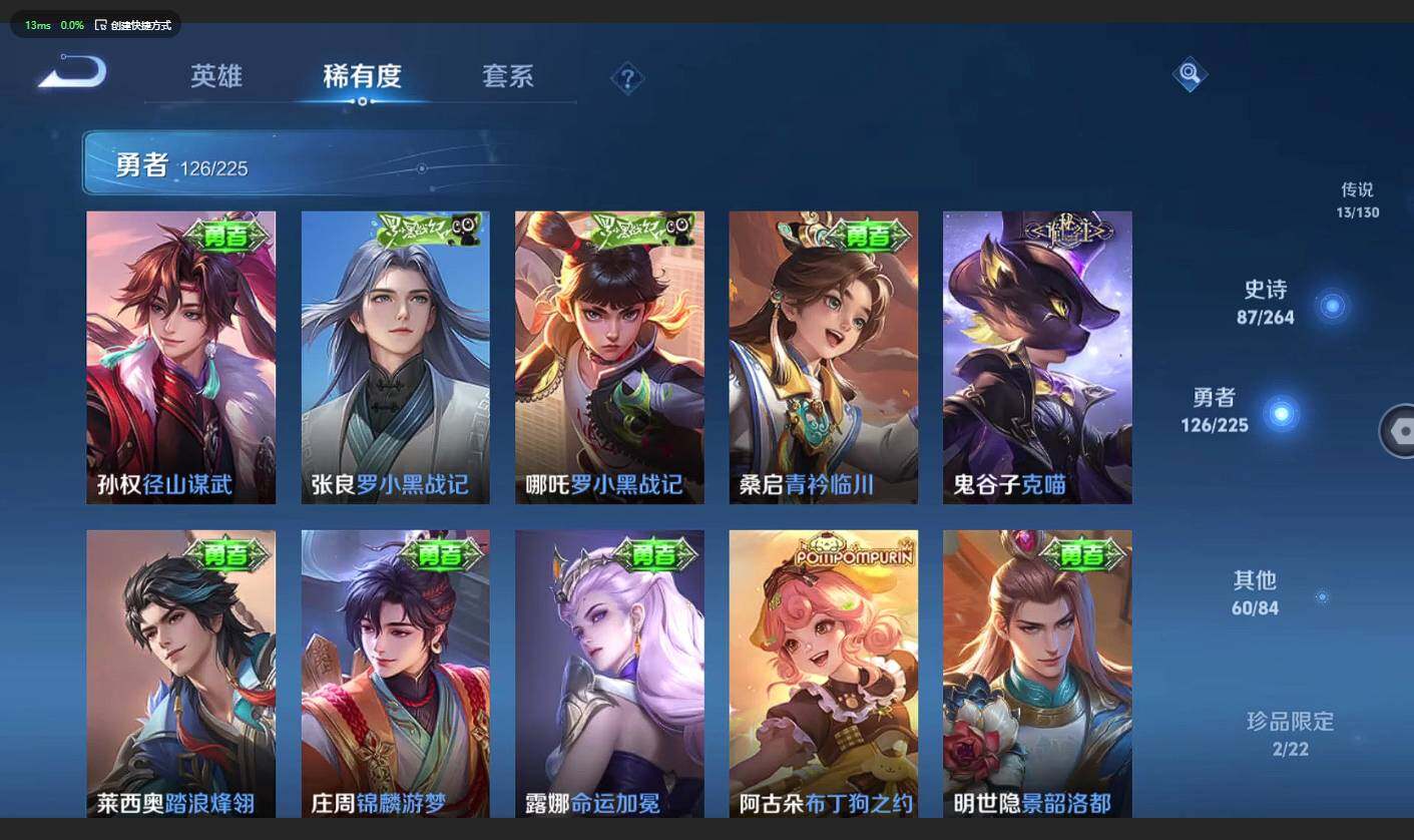 WZCMW3359658王者荣耀账号详情图16 WZCMW3359658王者荣耀账号详情图16