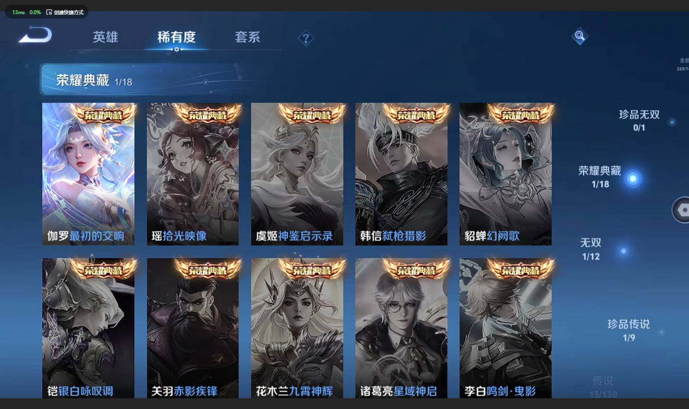 WZCMW3359658王者荣耀账号详情图7 WZCMW3359658王者荣耀账号详情图7