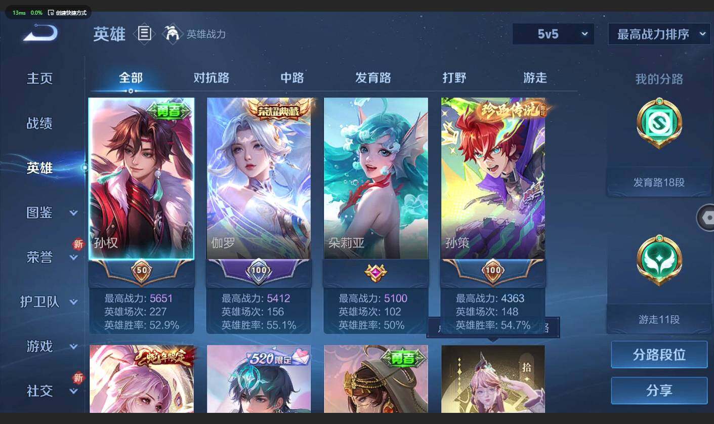 WZCMW3359658王者荣耀账号详情图5 WZCMW3359658王者荣耀账号详情图5