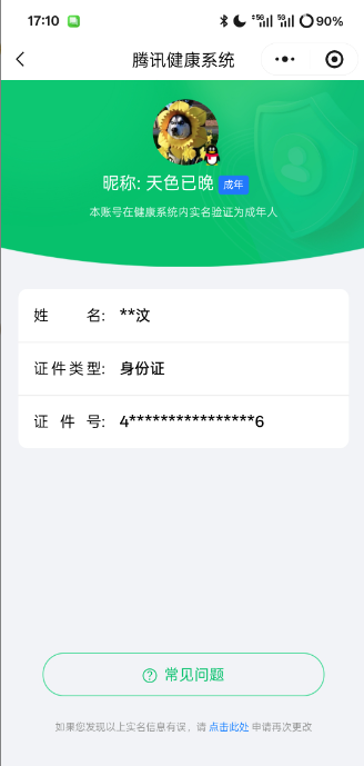 WZCMW3359658王者荣耀账号详情图21 WZCMW3359658王者荣耀账号详情图21