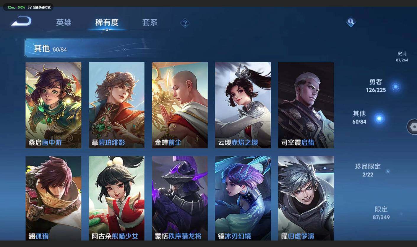 WZCMW3359658王者荣耀账号详情图17 WZCMW3359658王者荣耀账号详情图17