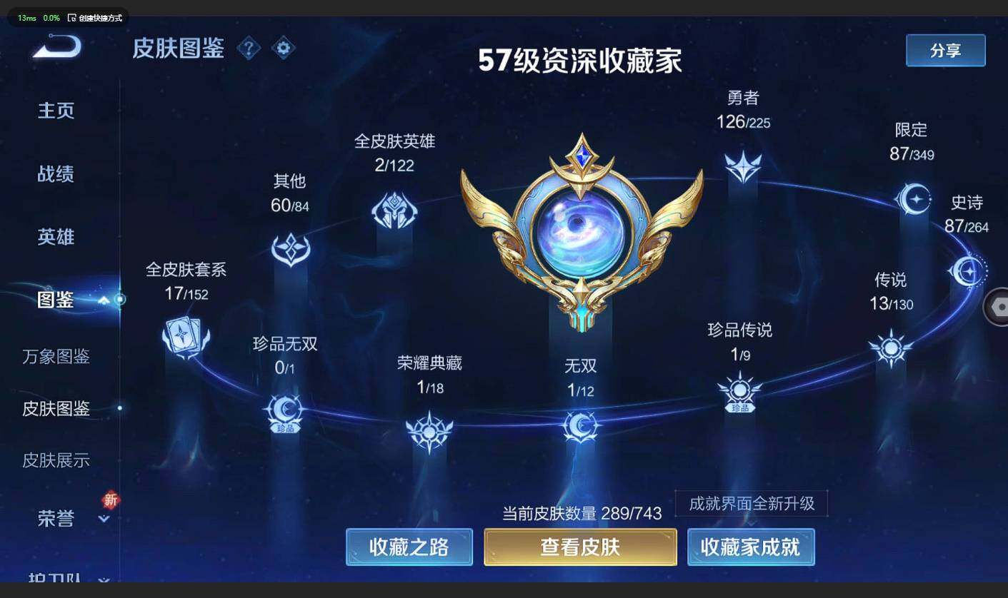 WZCMW3359658王者荣耀账号详情图2 WZCMW3359658王者荣耀账号详情图2