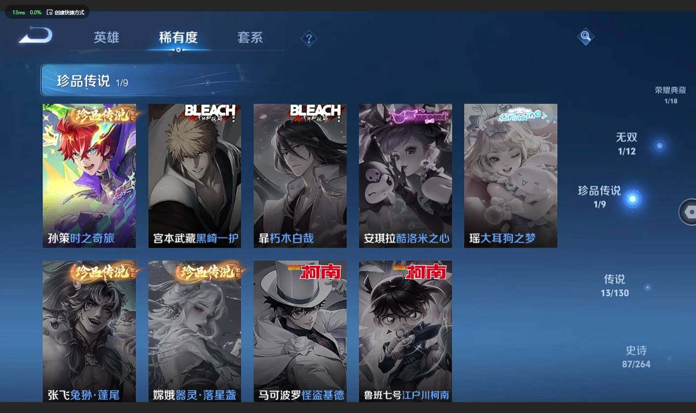 WZCMW3359658王者荣耀账号详情图8 WZCMW3359658王者荣耀账号详情图8