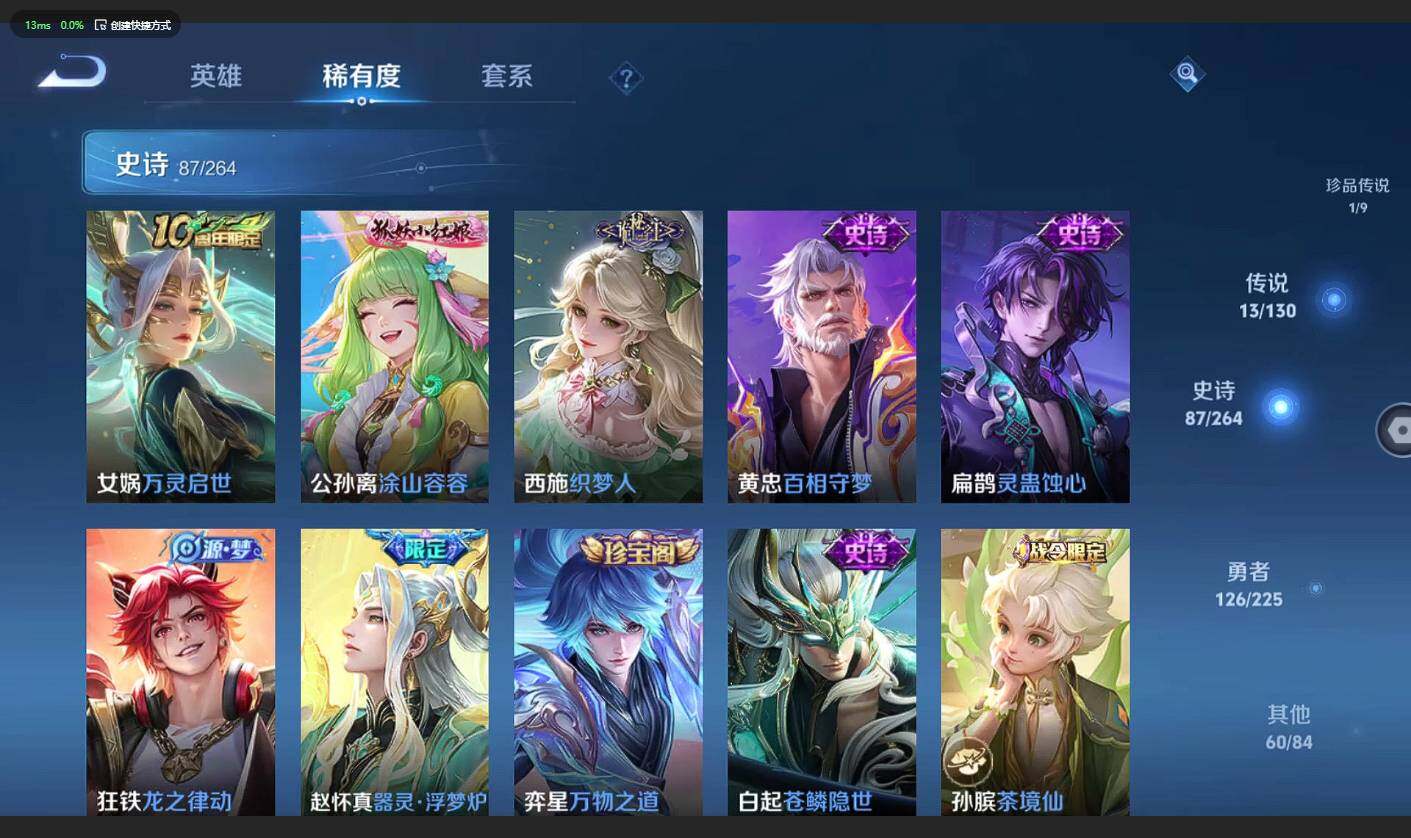 WZCMW3359658王者荣耀账号详情图13 WZCMW3359658王者荣耀账号详情图13