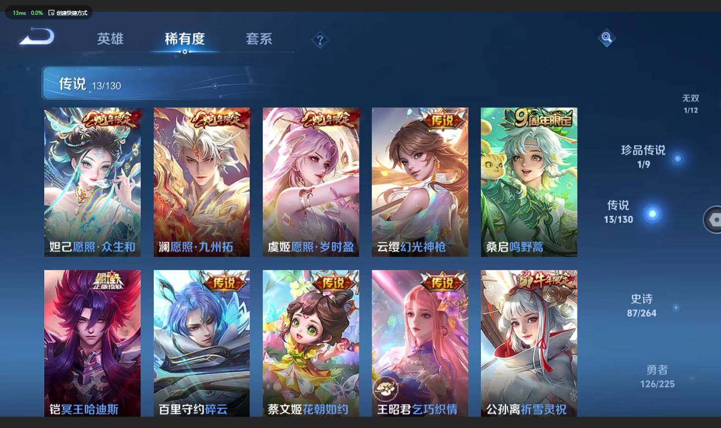 WZCMW3359658王者荣耀账号详情图11 WZCMW3359658王者荣耀账号详情图11