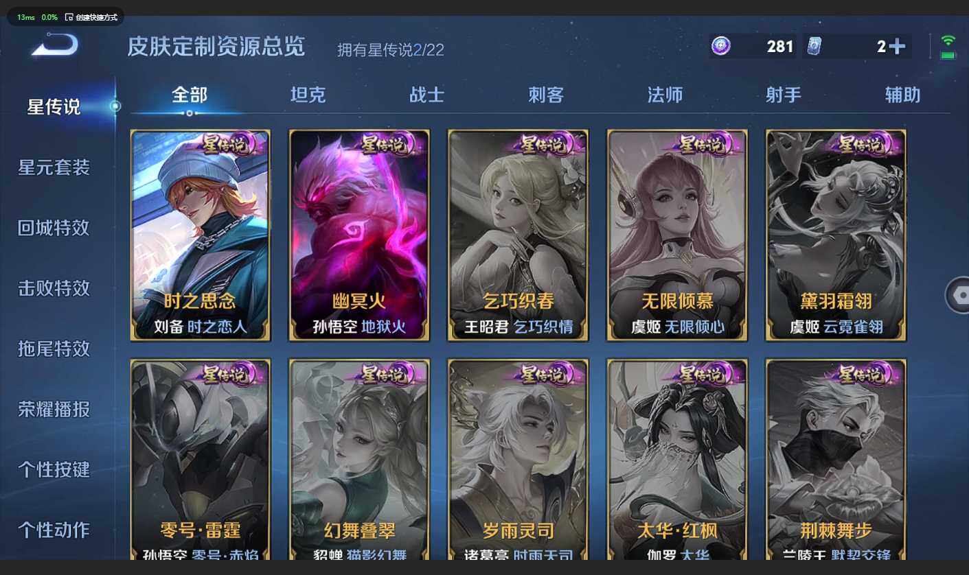 WZCMW3359658王者荣耀账号详情图6 WZCMW3359658王者荣耀账号详情图6