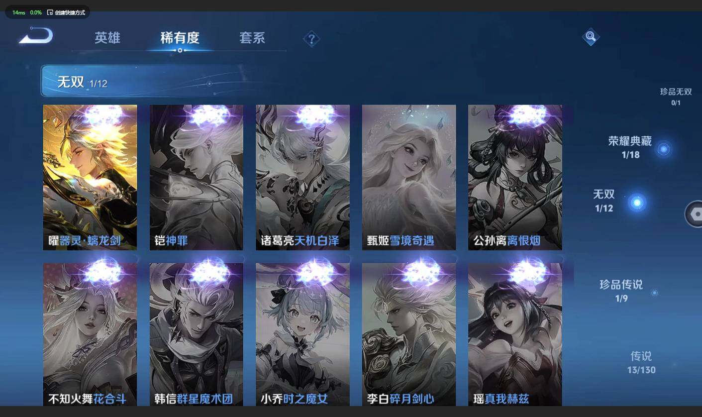 WZCMW3359658王者荣耀账号详情图9 WZCMW3359658王者荣耀账号详情图9