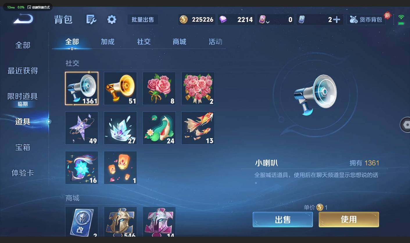 WZCMW3359658王者荣耀账号详情图18 WZCMW3359658王者荣耀账号详情图18