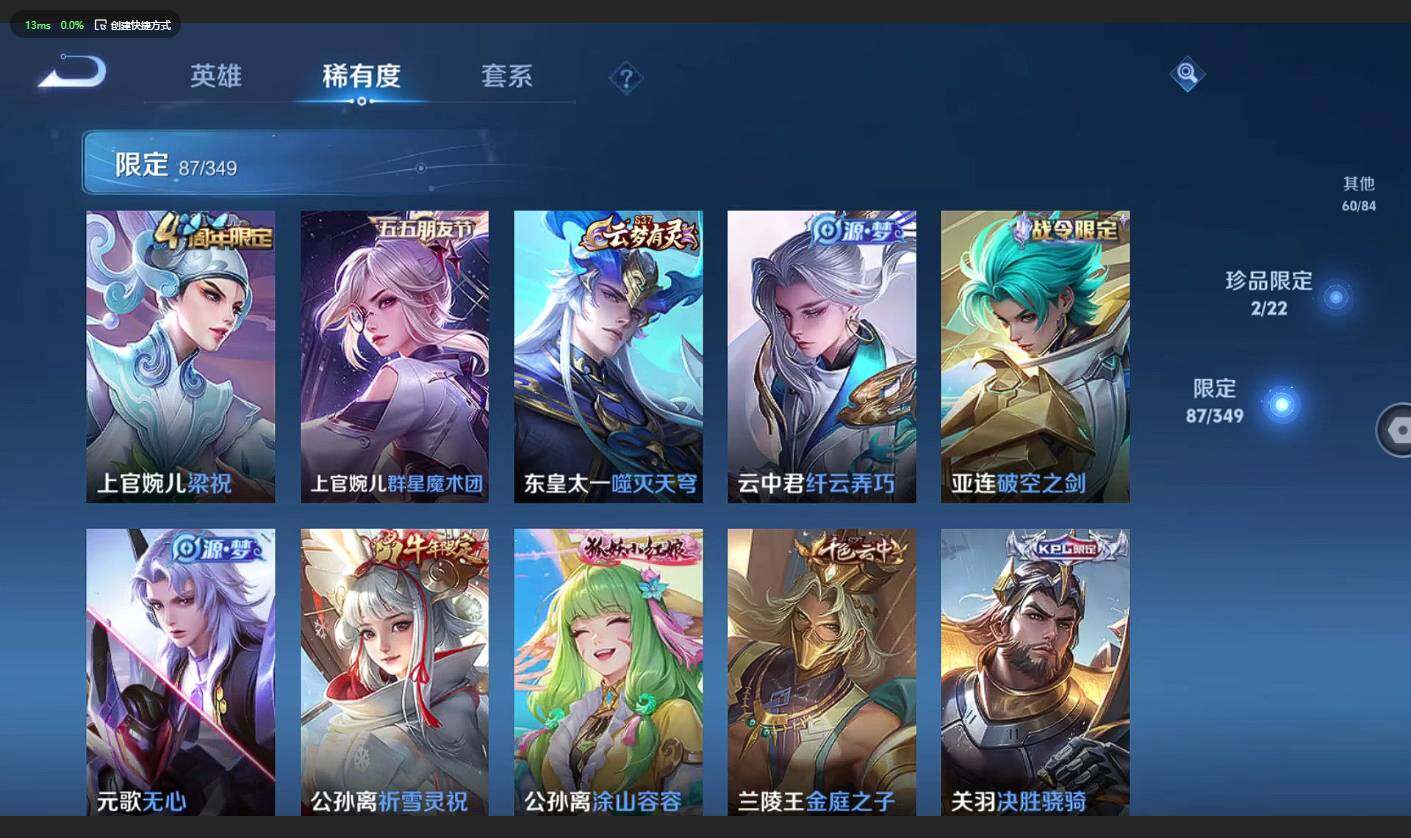 WZCMW3359658王者荣耀账号详情图14 WZCMW3359658王者荣耀账号详情图14