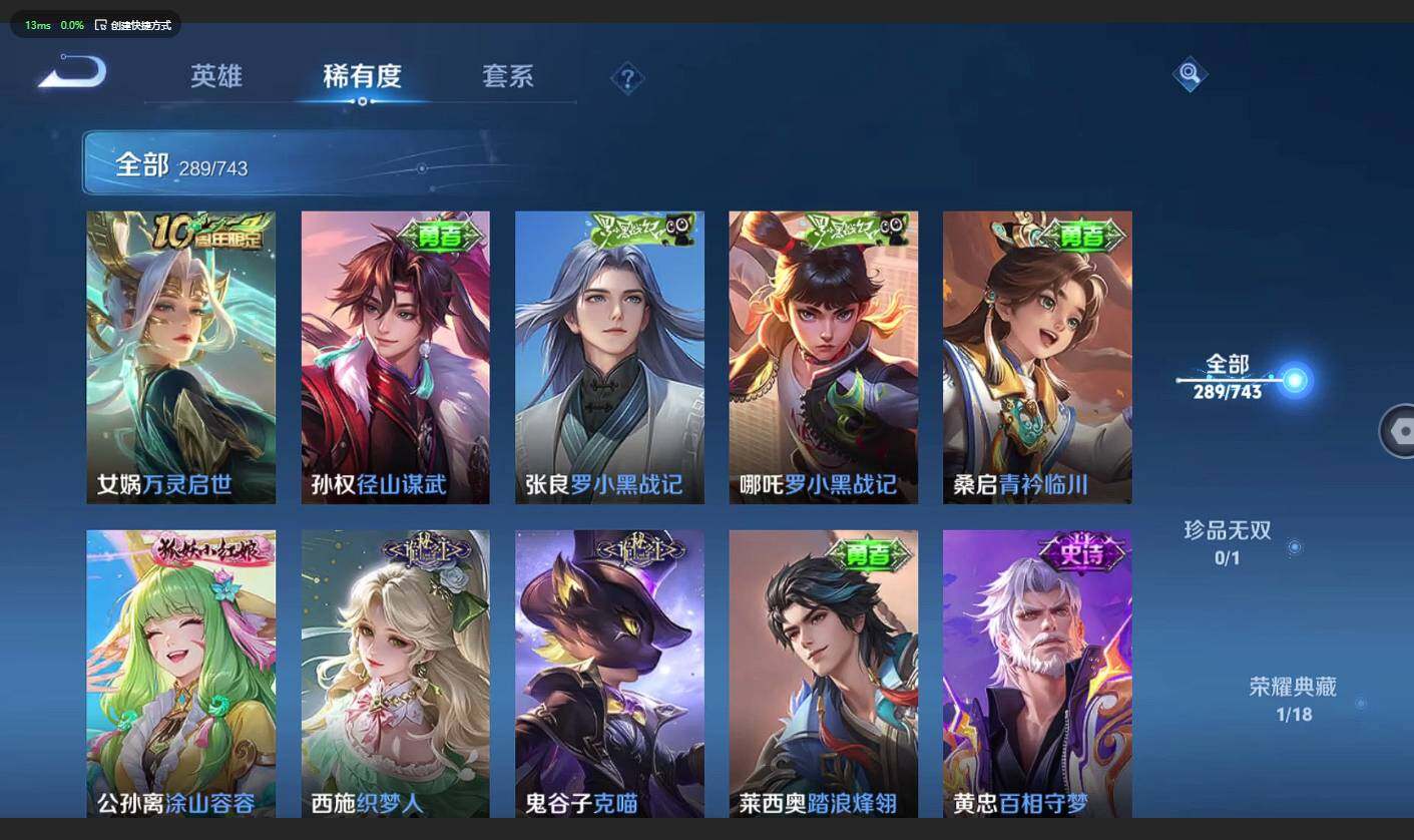 WZCMW3359658王者荣耀账号详情图15 WZCMW3359658王者荣耀账号详情图15