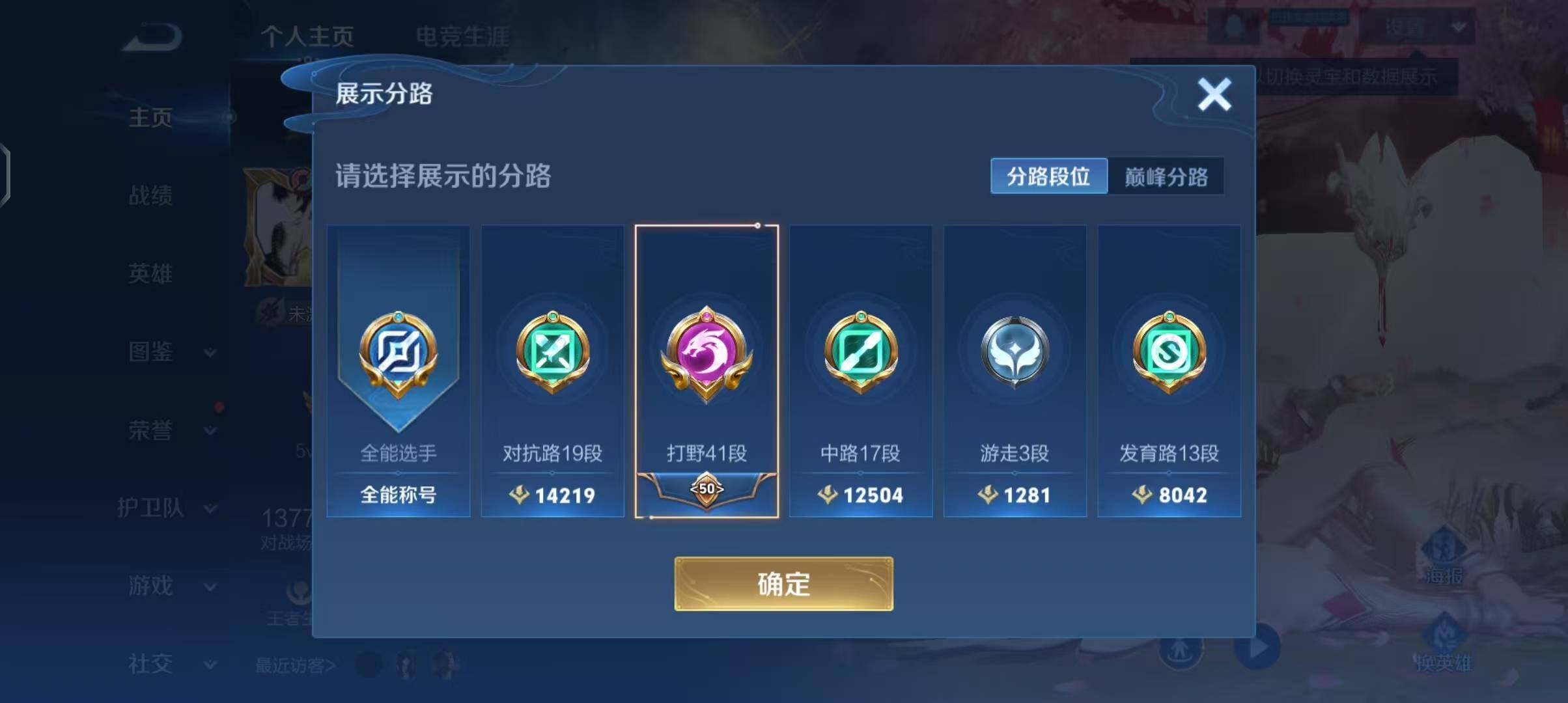 WZQM3339846王者荣耀账号详情图41