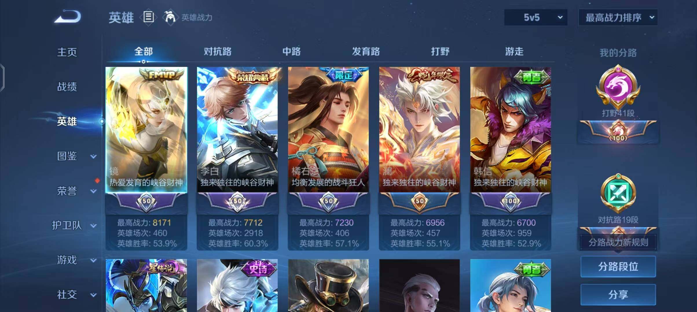 WZQM3339846王者荣耀账号详情图42