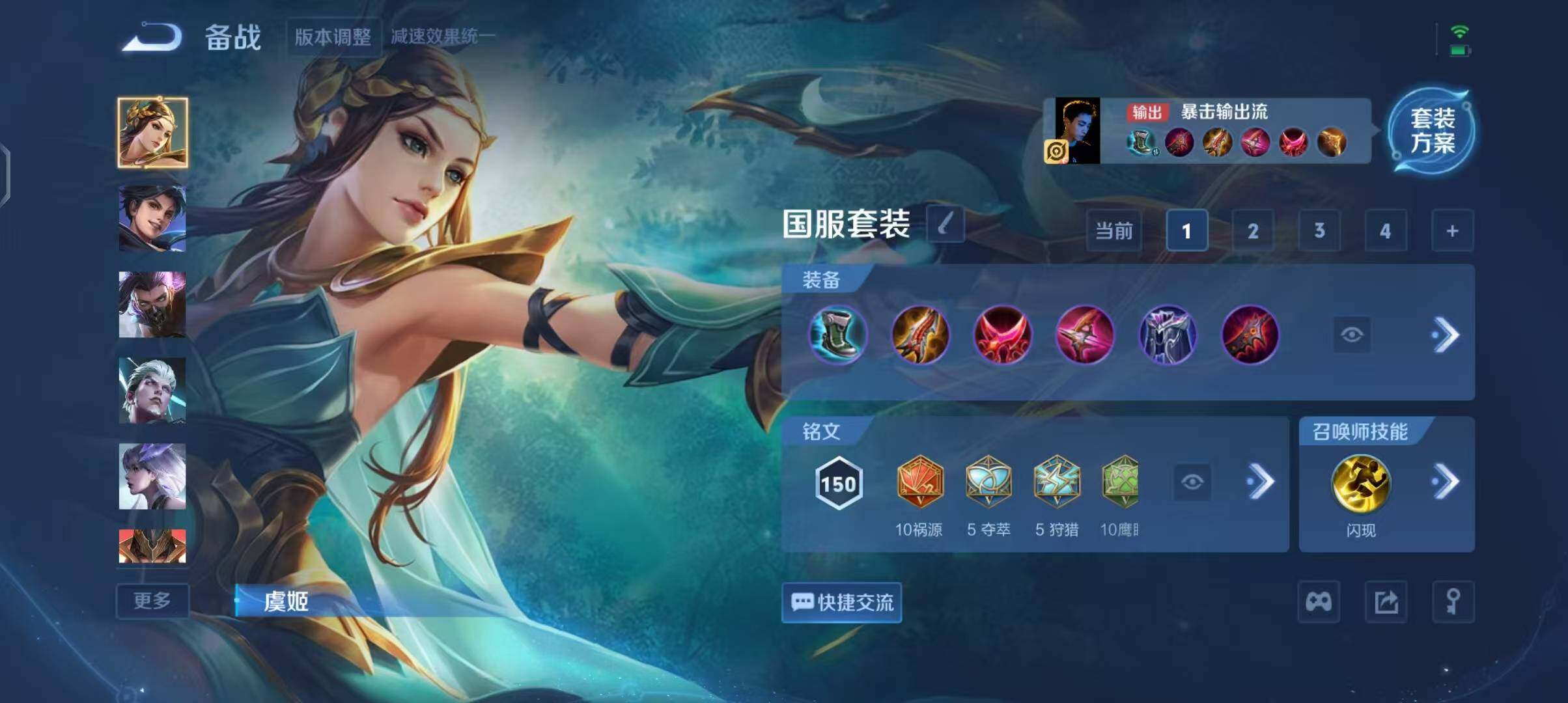 WZQM3339846王者荣耀账号详情图45