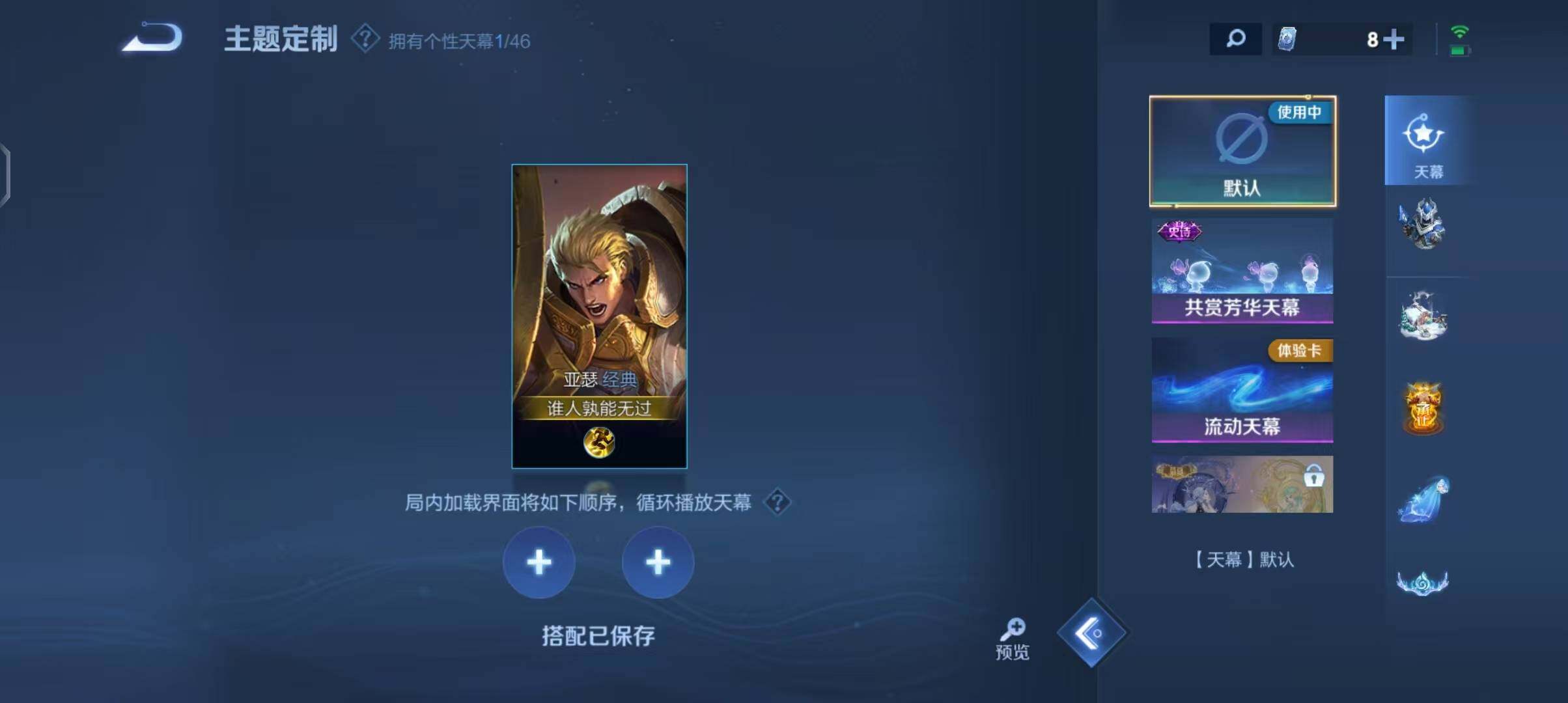 WZQM3339846王者荣耀账号详情图46